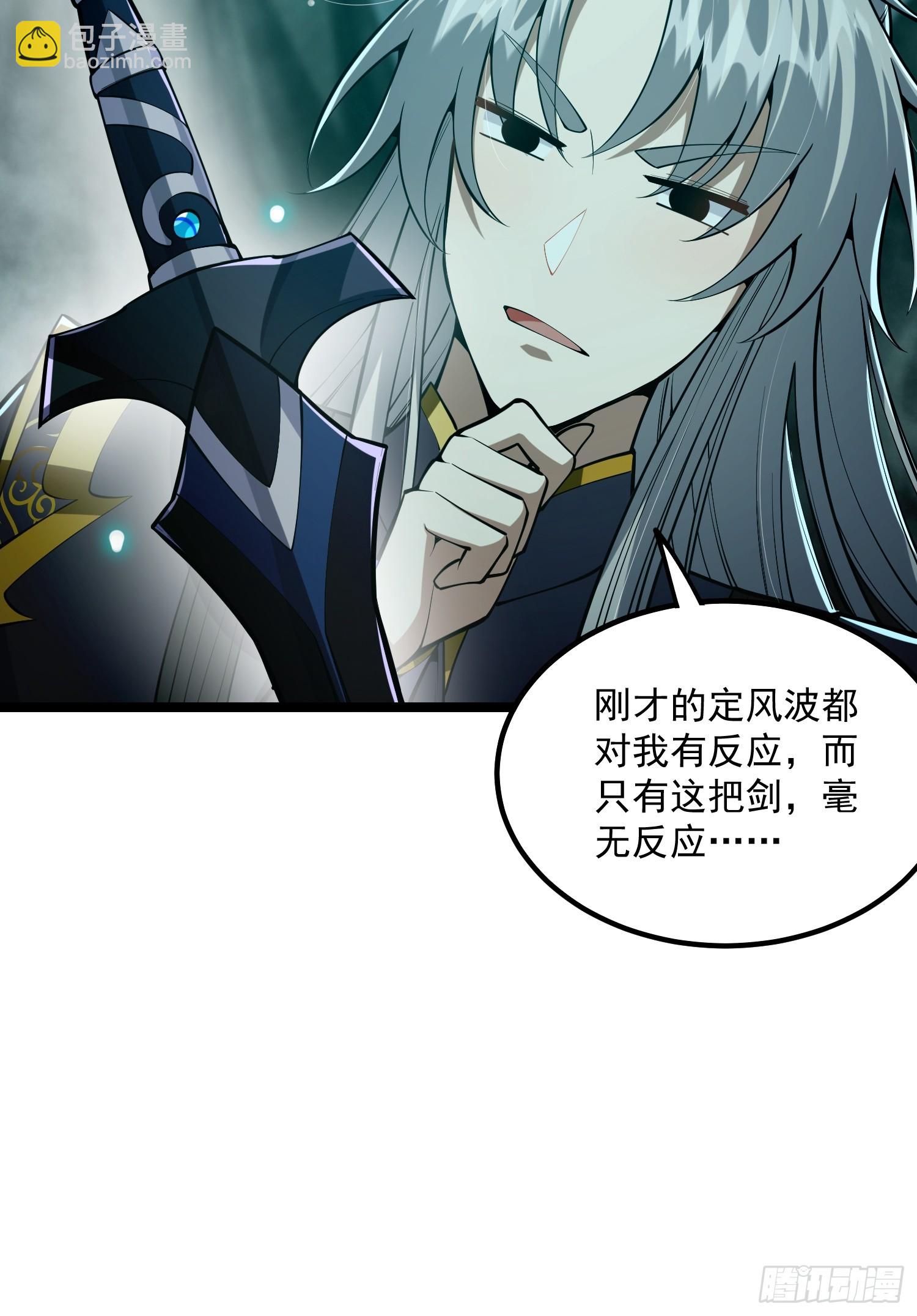 046 幸运buff直接破碎！(1/2)-第48话