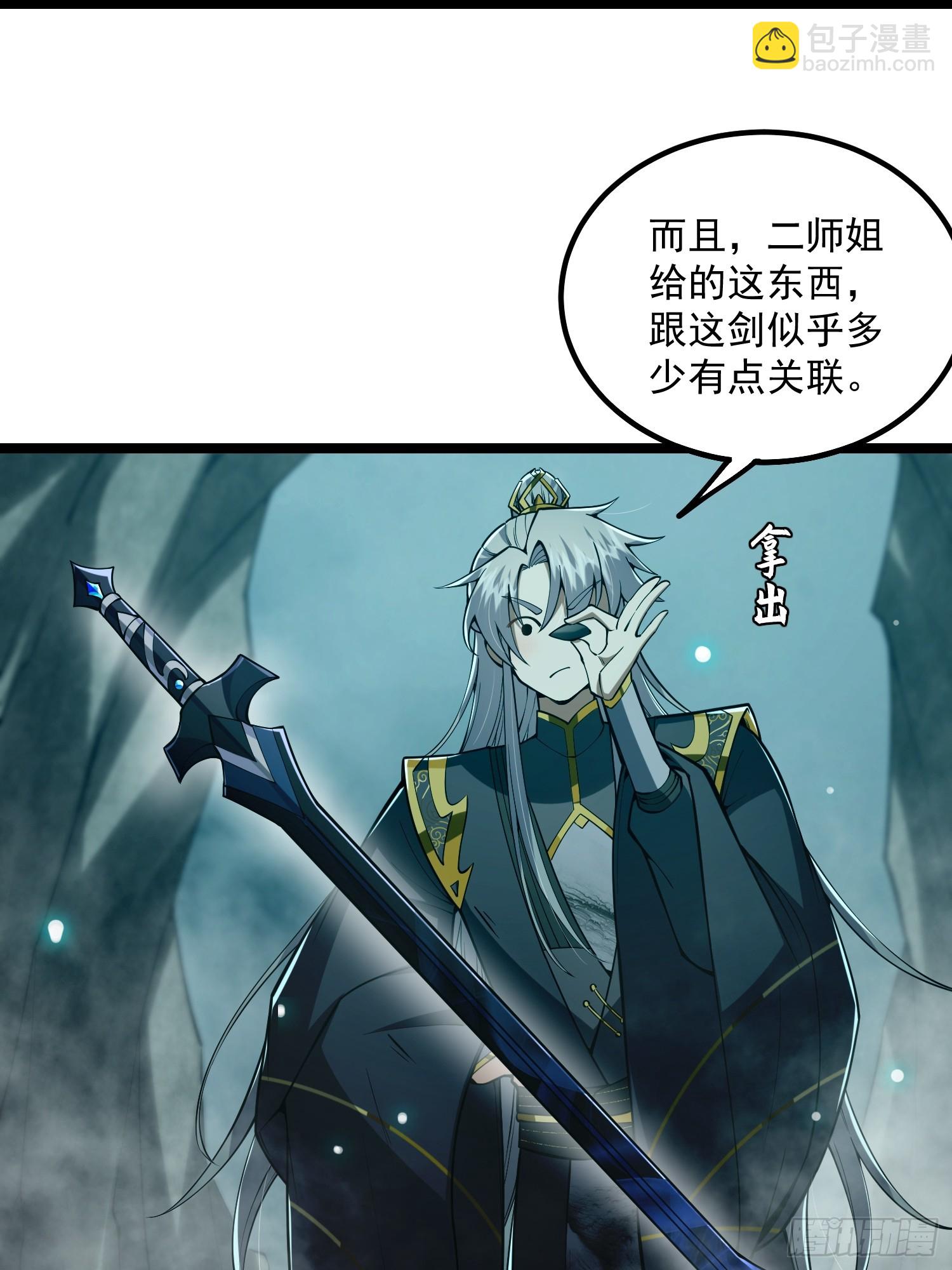 046 幸运buff直接破碎！(1/2)-第48话