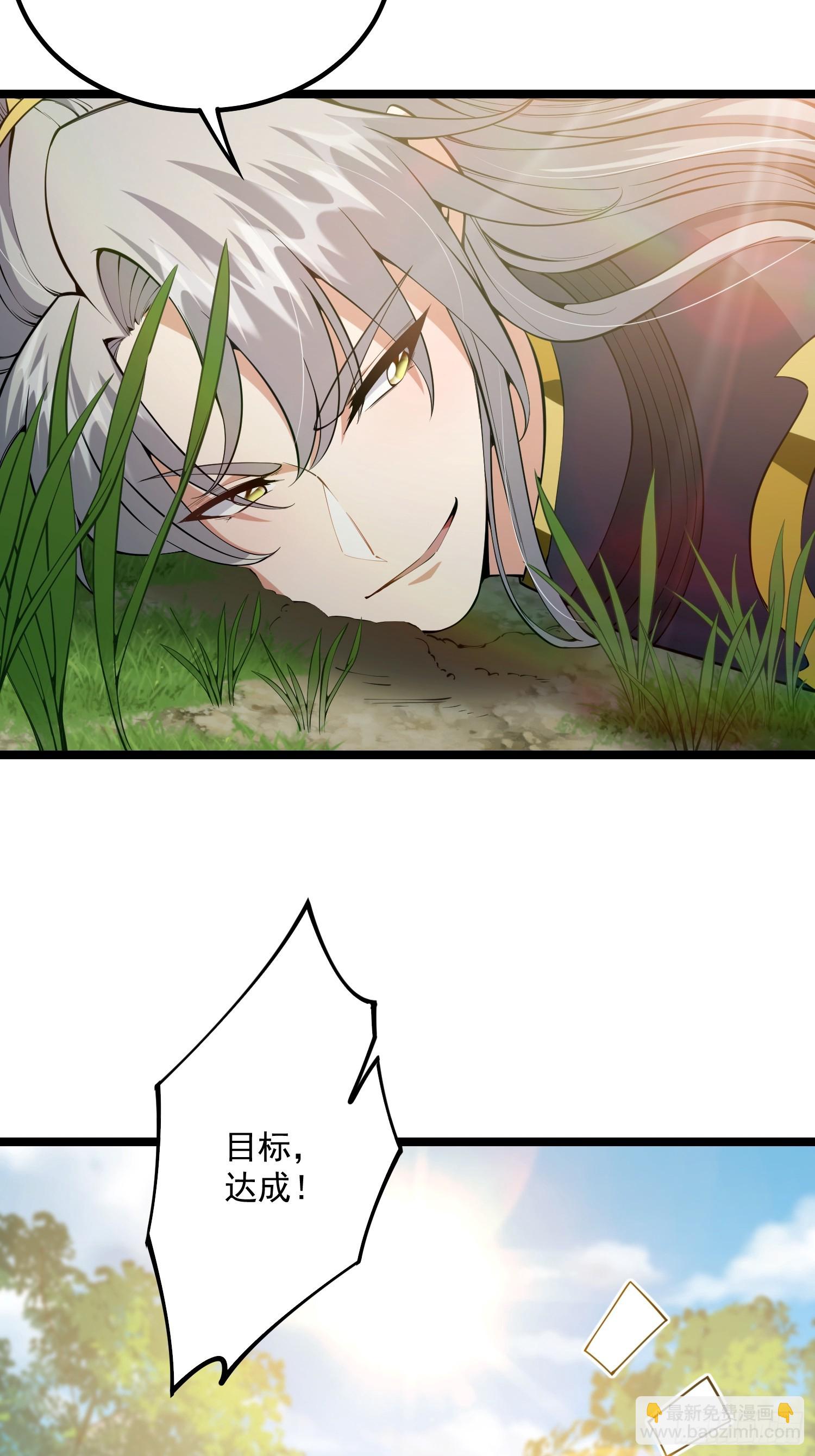 046 幸运buff直接破碎！(1/2)-第48话