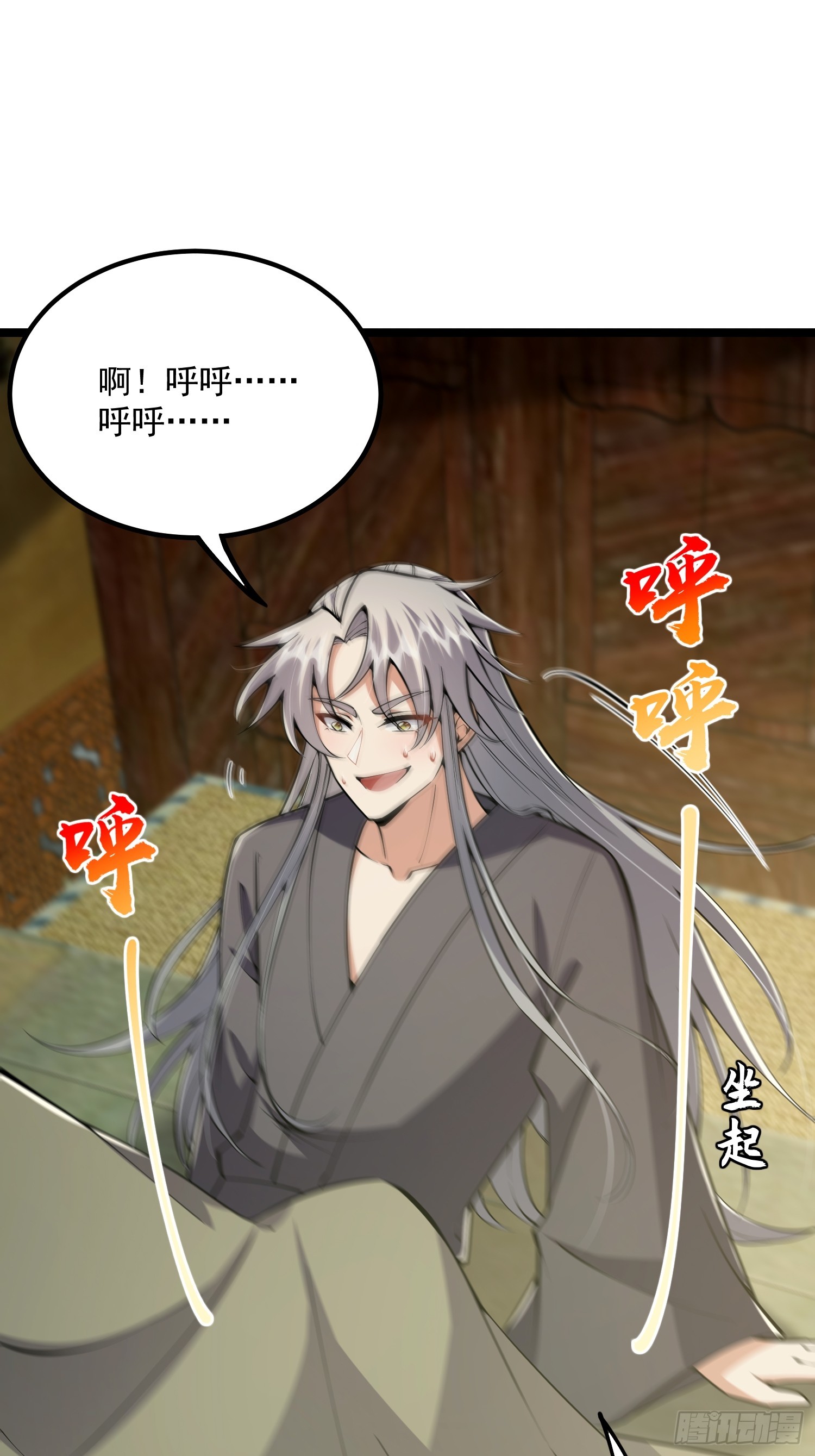 048 下山历练！第一劫！-第50话