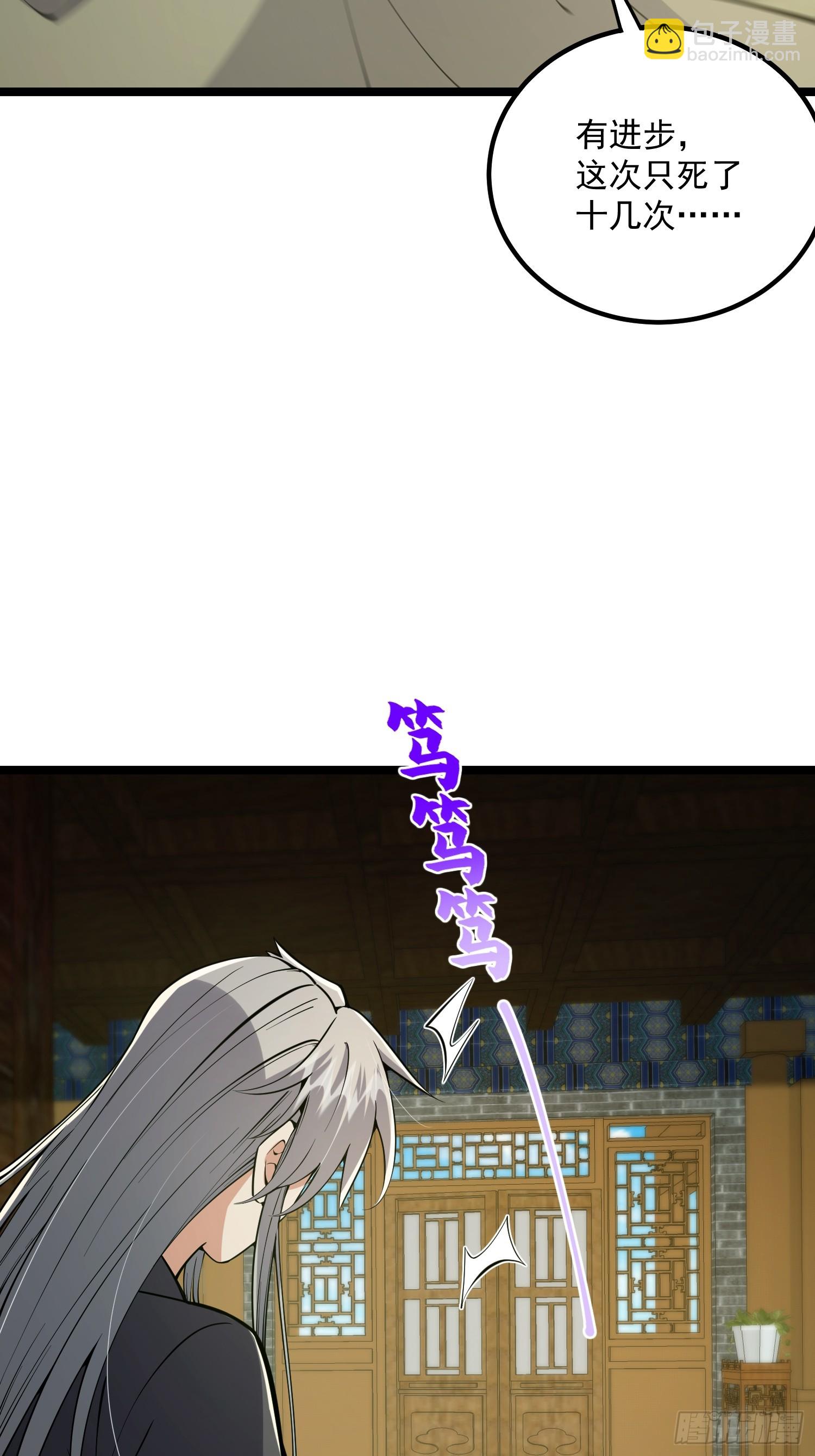 048 下山历练！第一劫！-第50话