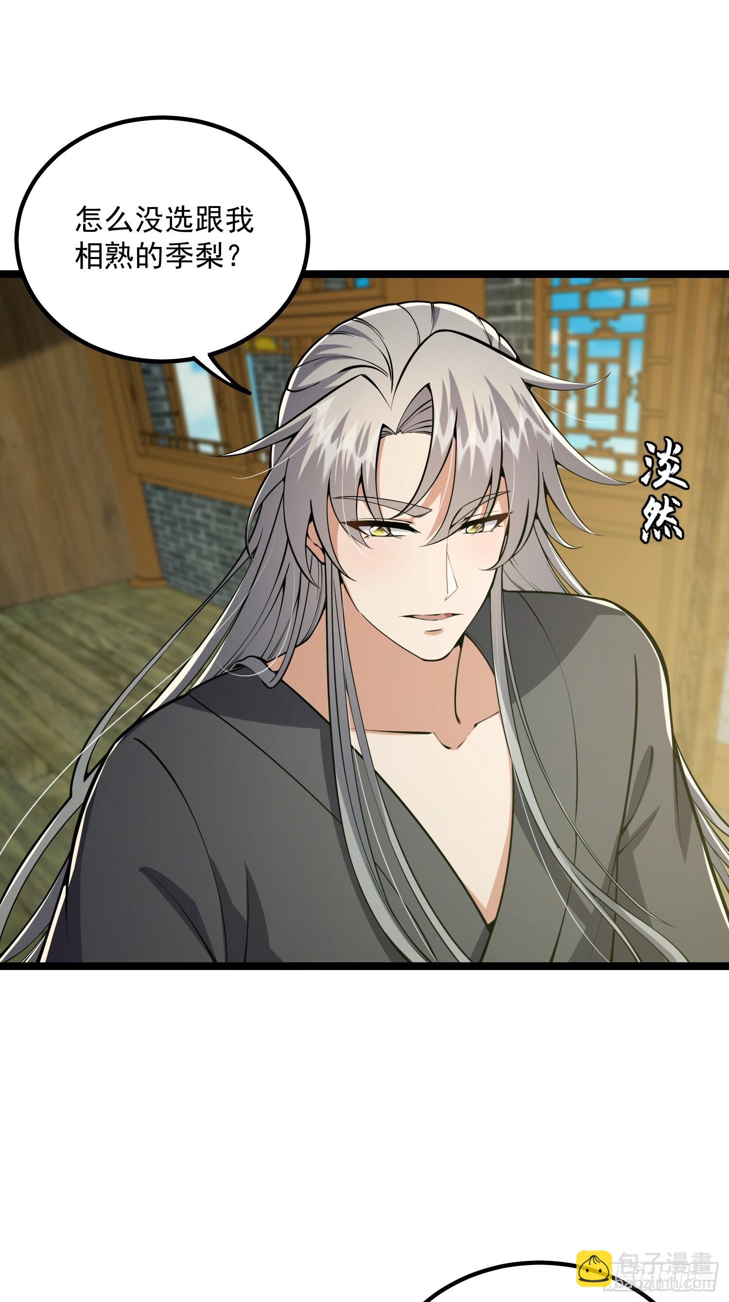 048 下山历练！第一劫！-第50话