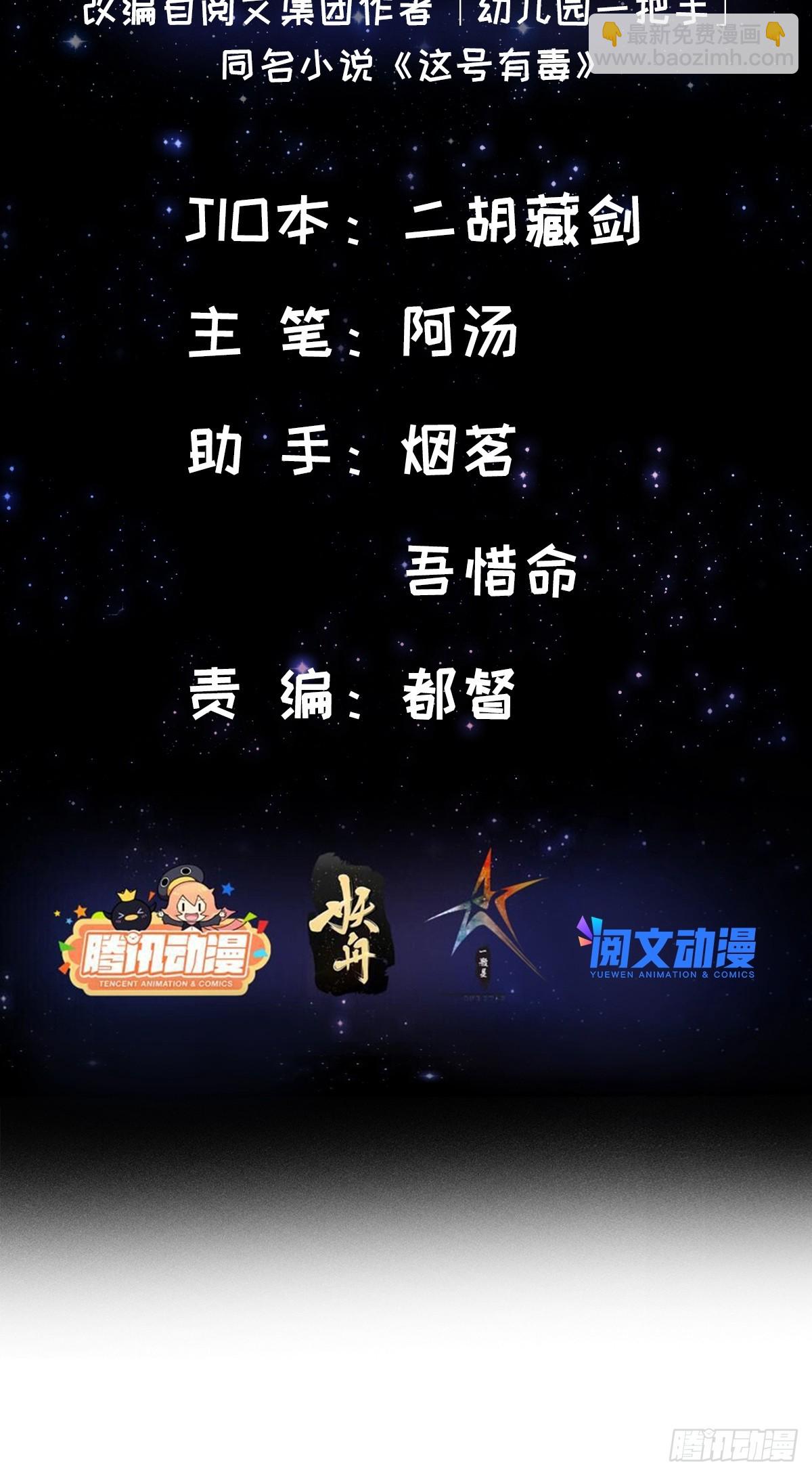 048 下山历练！第一劫！-第50话