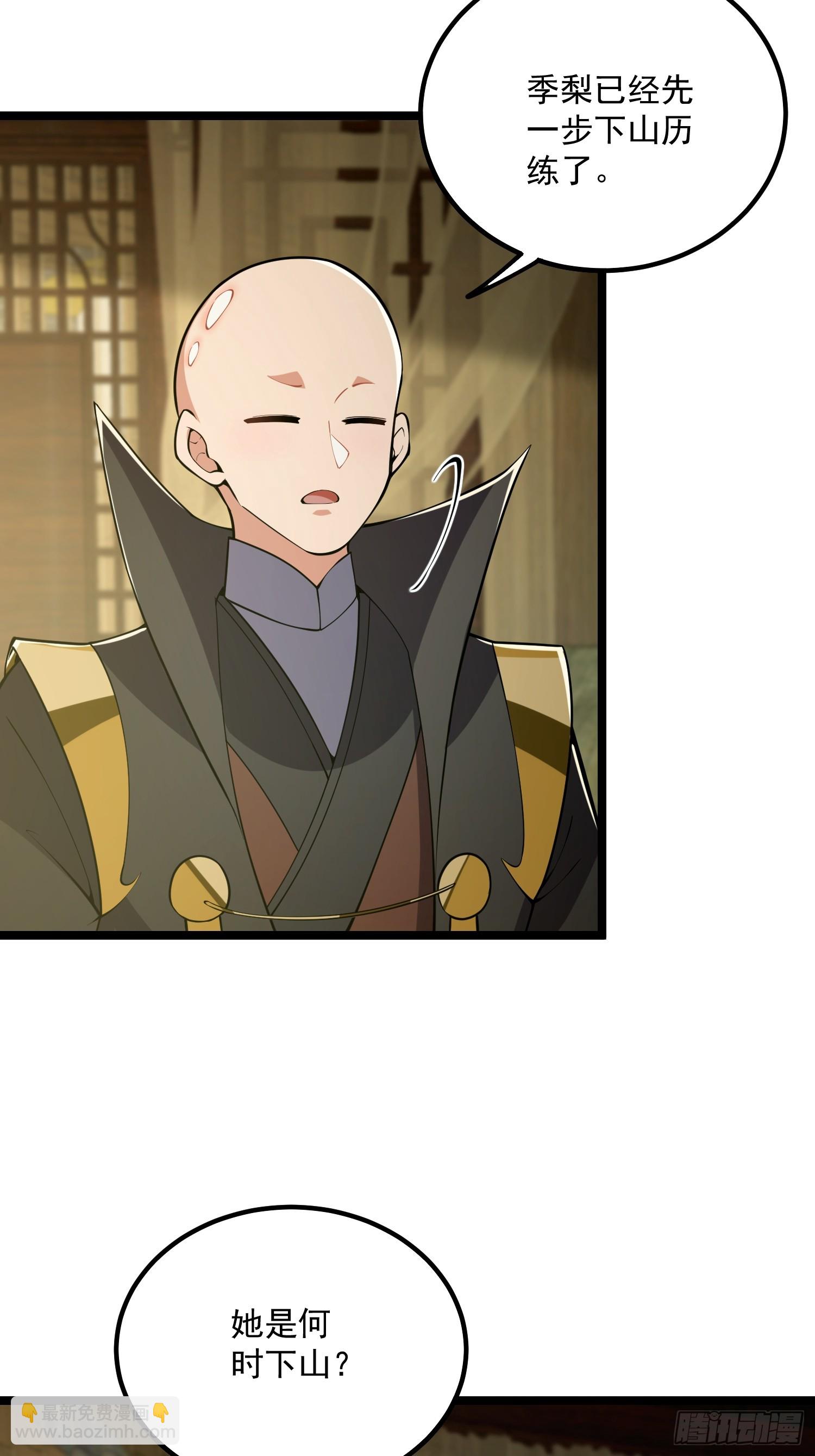 048 下山历练！第一劫！-第50话