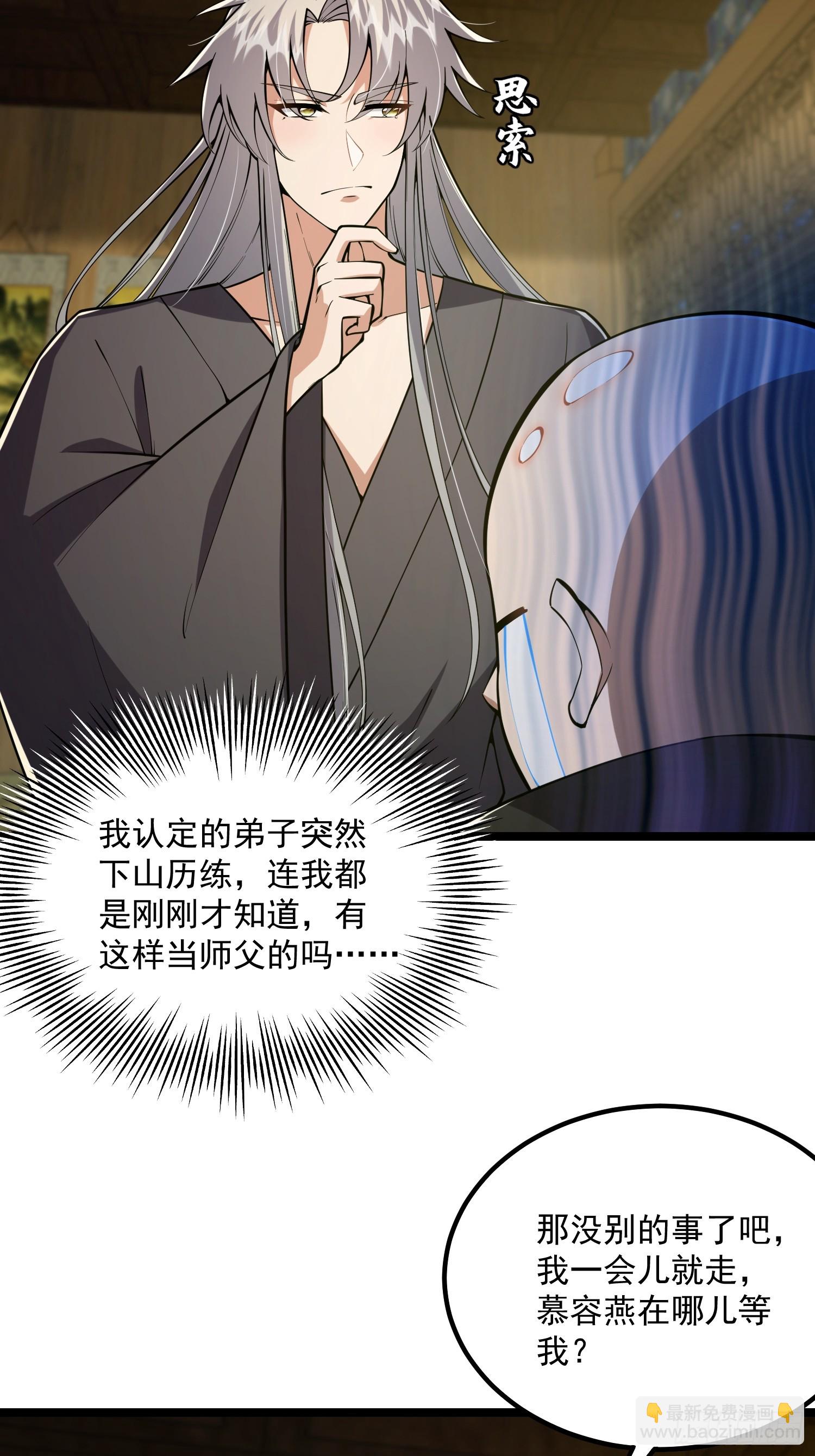 048 下山历练！第一劫！-第50话