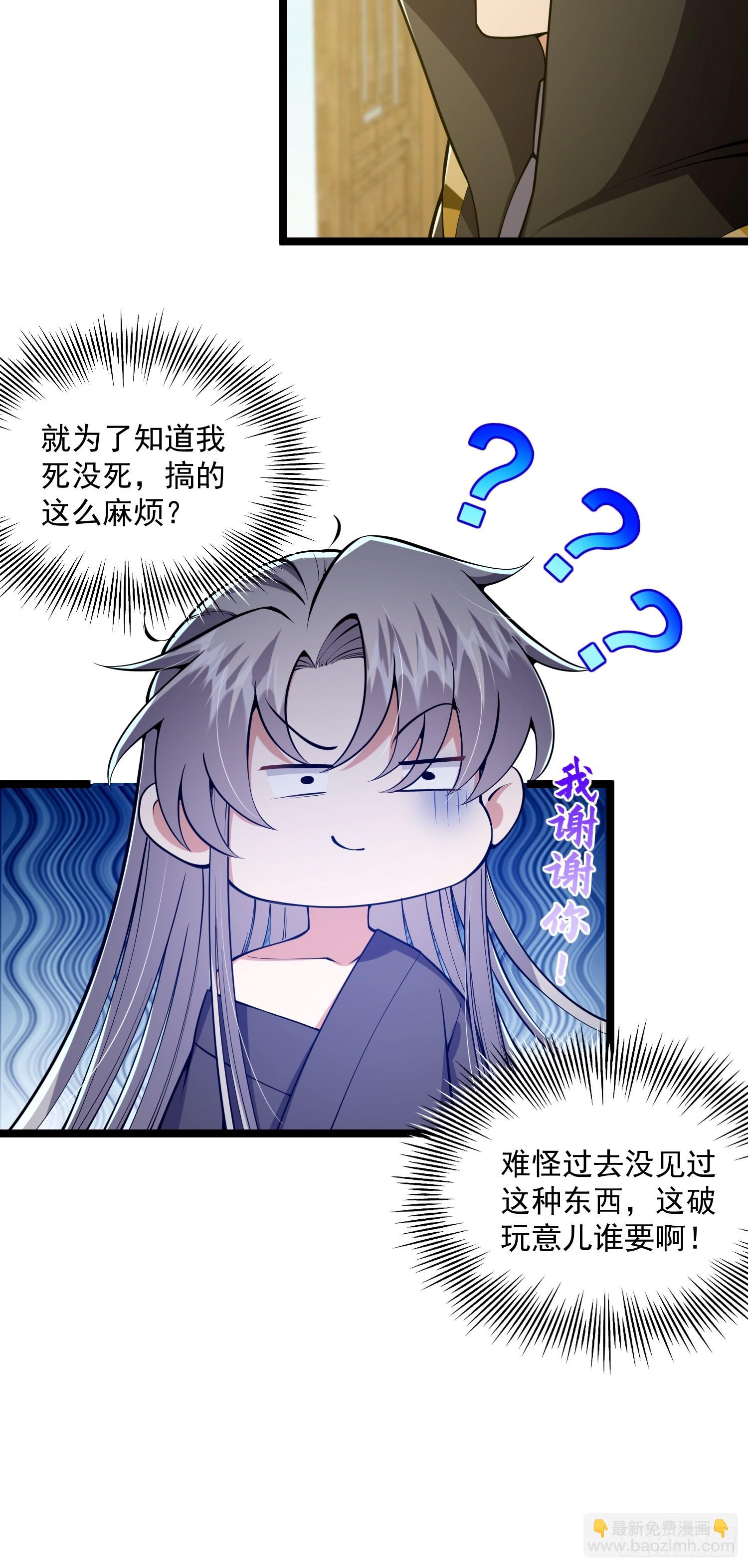 048 下山历练！第一劫！-第50话