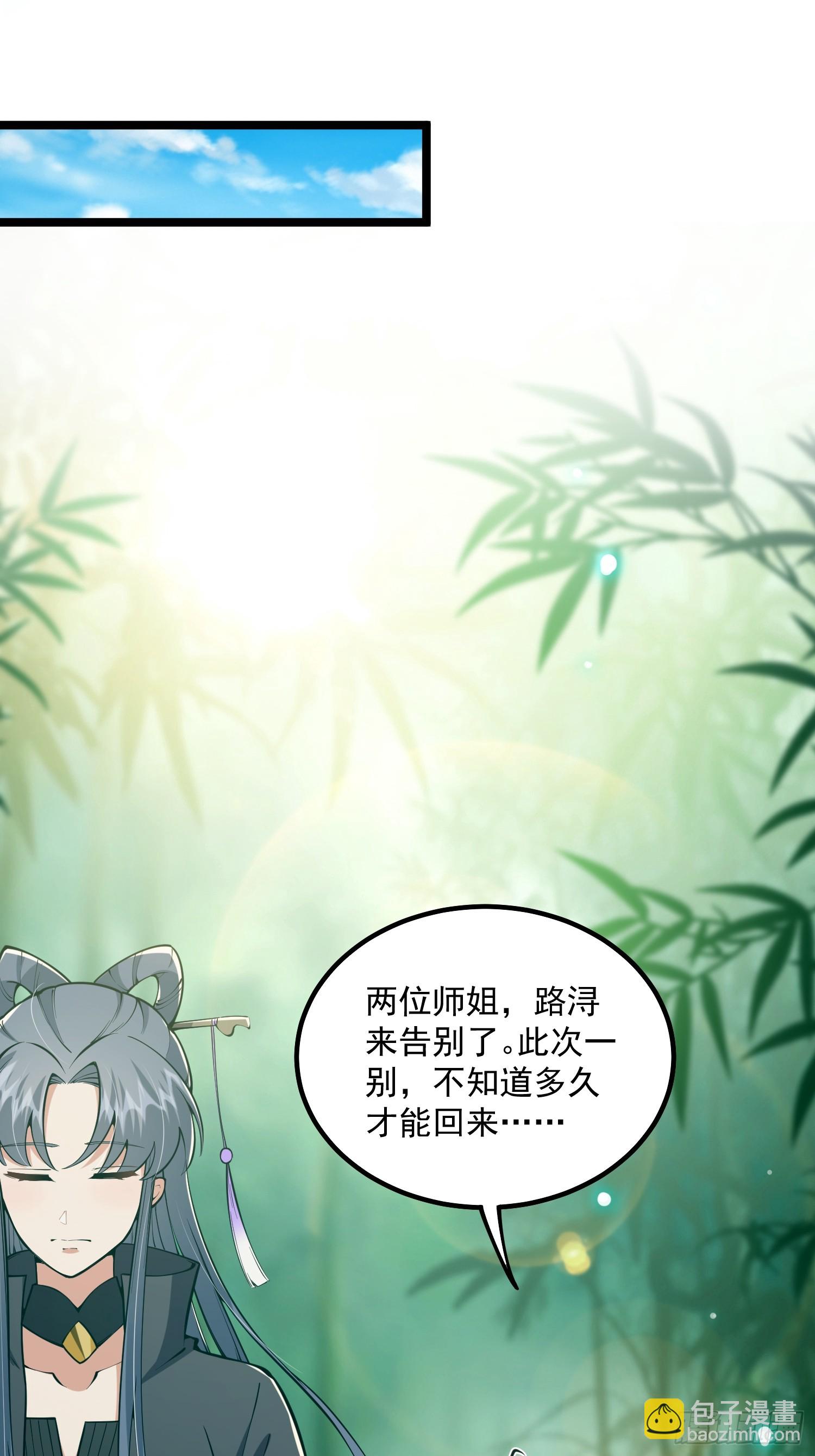 048 下山历练！第一劫！-第50话