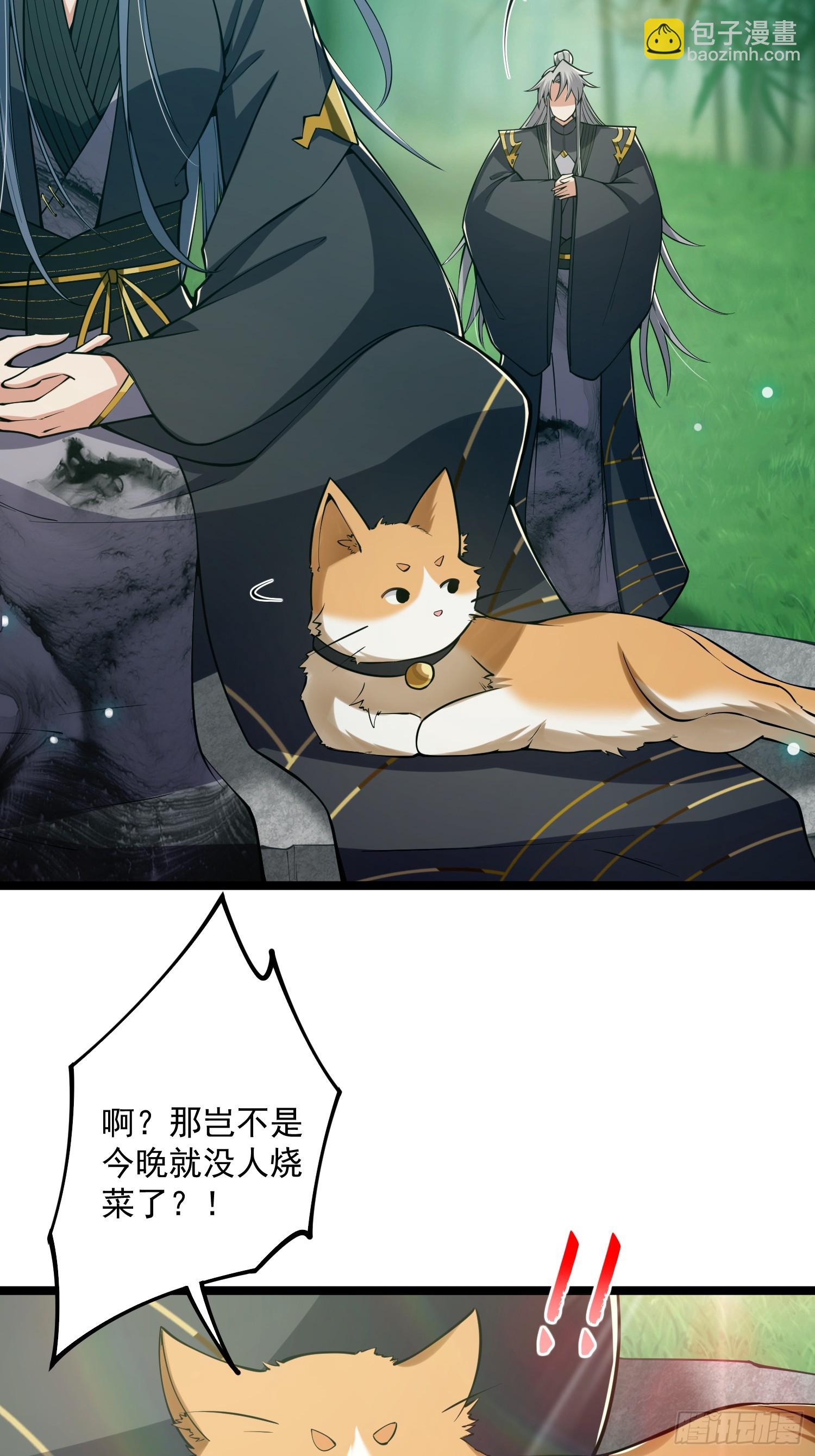 048 下山历练！第一劫！-第50话