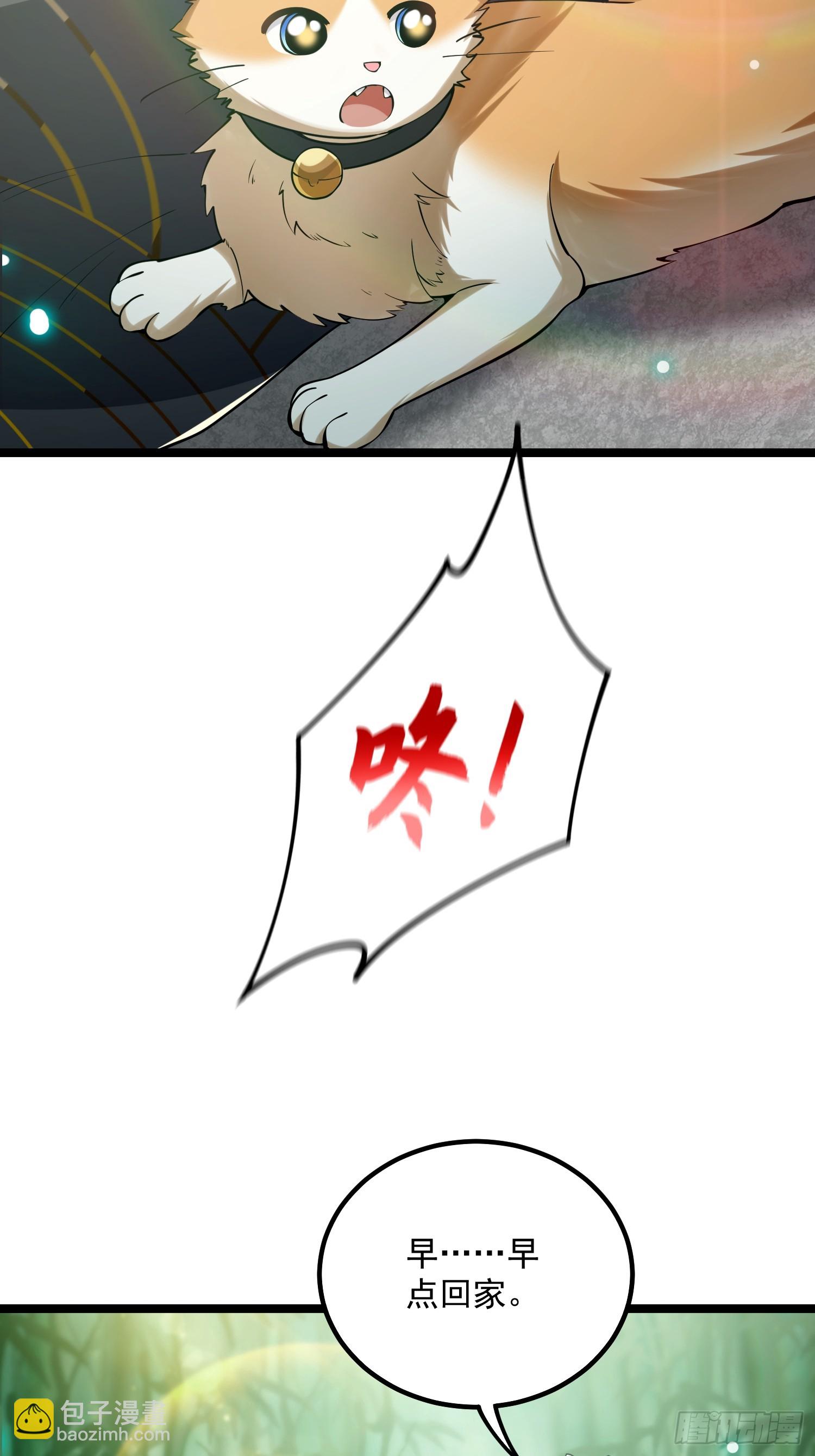 048 下山历练！第一劫！-第50话