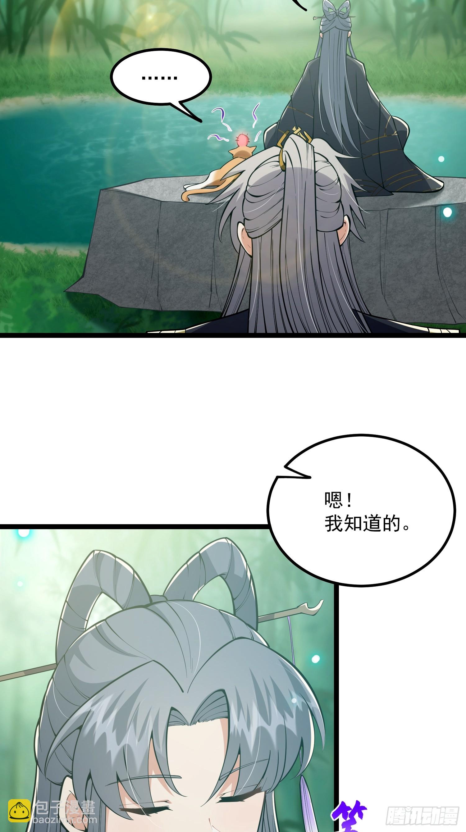 048 下山历练！第一劫！-第50话