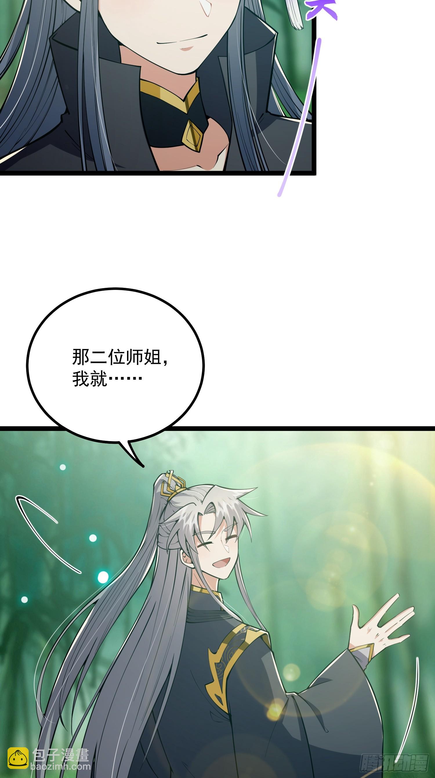 048 下山历练！第一劫！-第50话