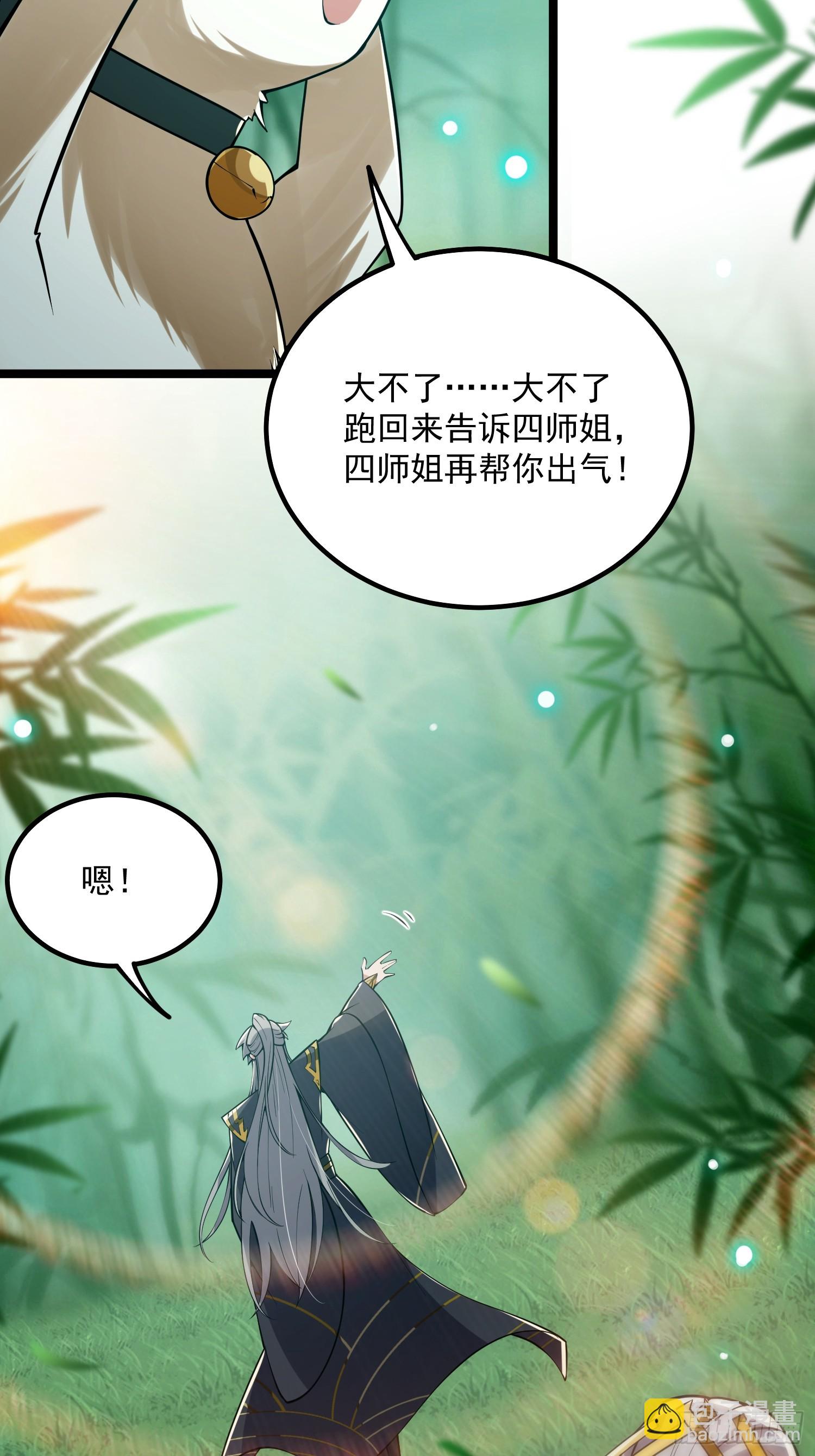 048 下山历练！第一劫！-第50话