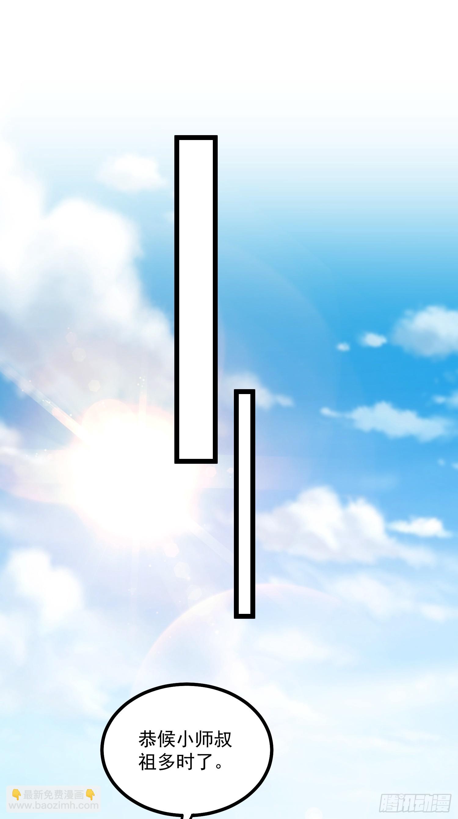 048 下山历练！第一劫！-第50话