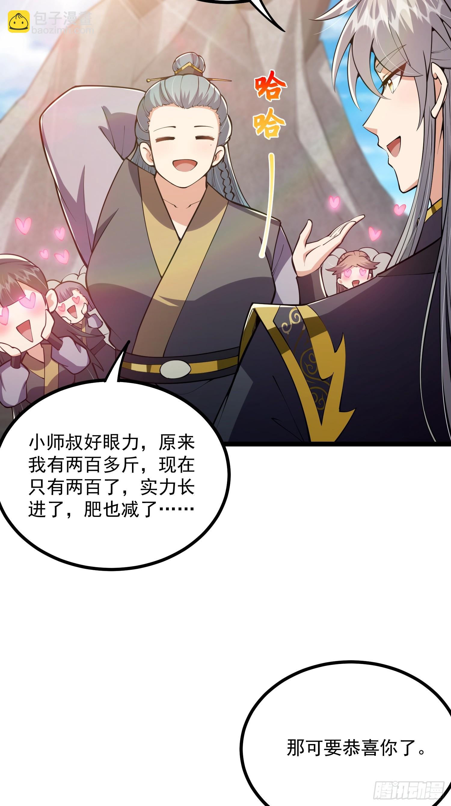 048 下山历练！第一劫！-第50话