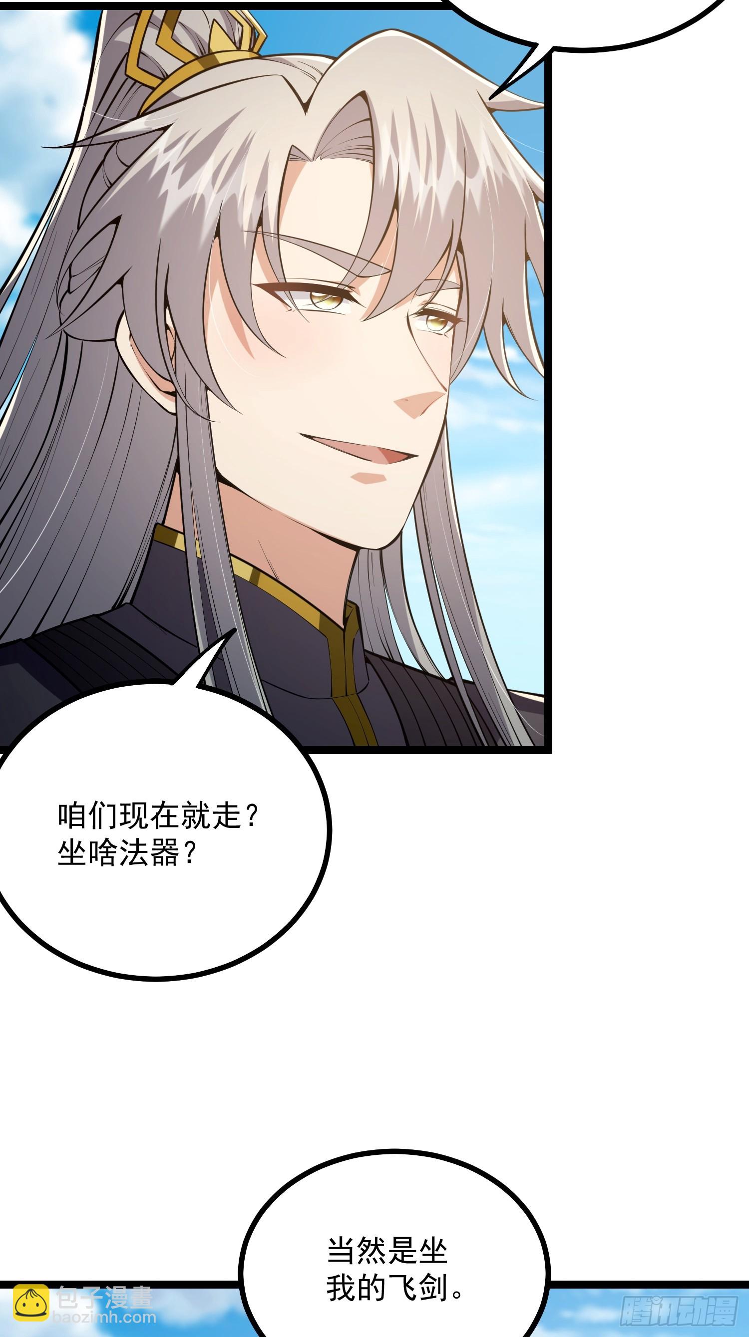 048 下山历练！第一劫！-第50话