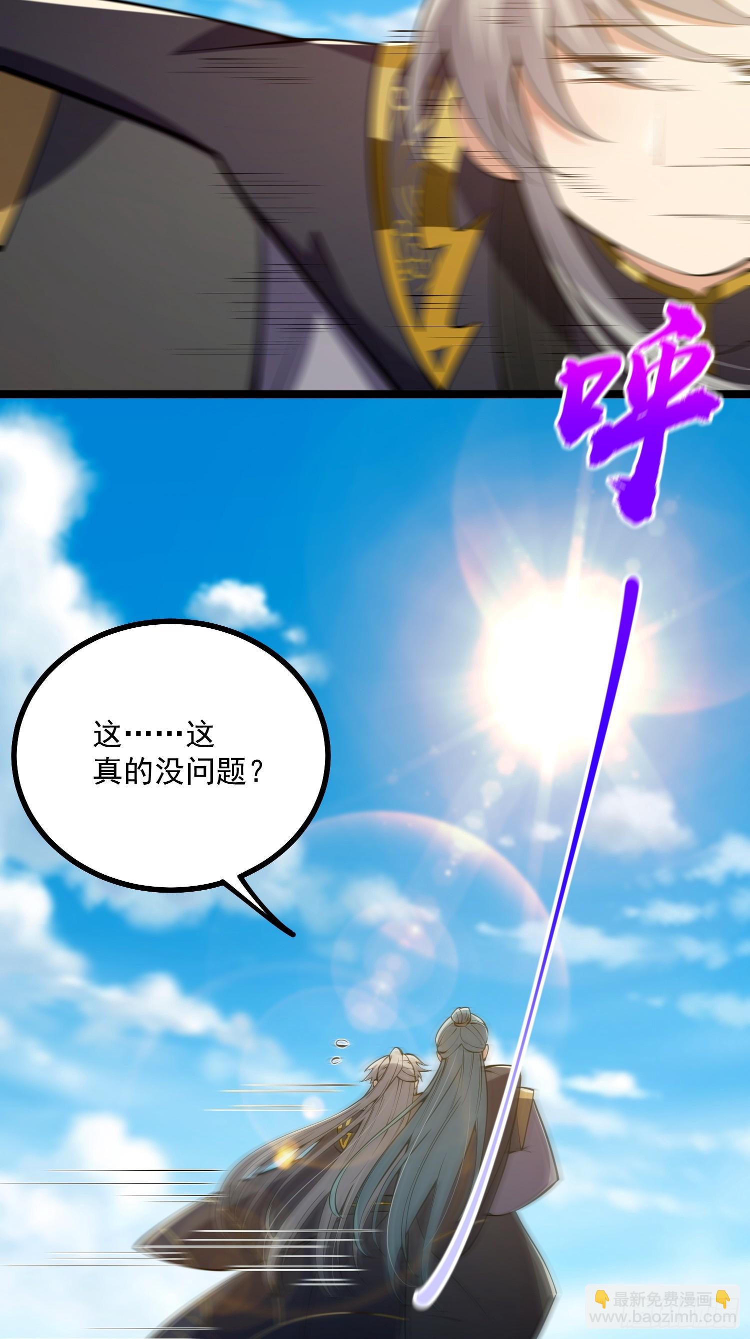 048 下山历练！第一劫！-第50话