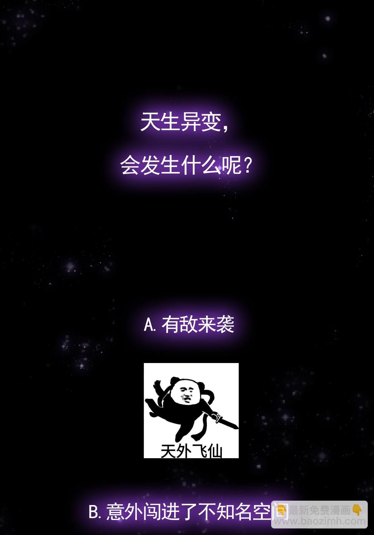 048 下山历练！第一劫！-第50话