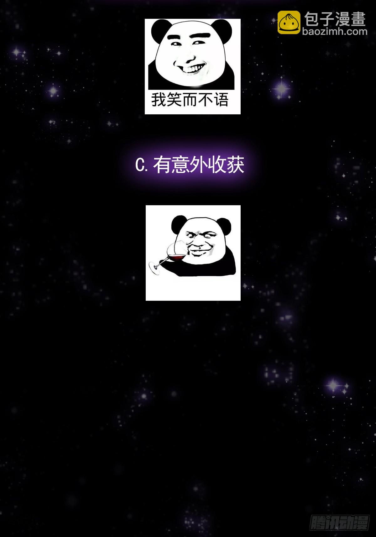 048 下山历练！第一劫！-第50话