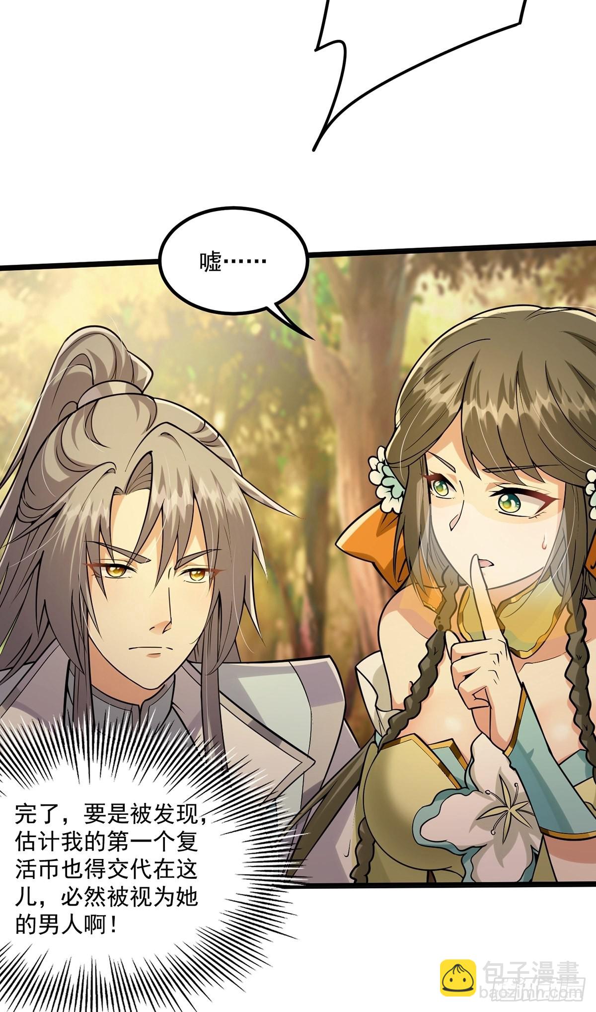 004 直接来波团灭！(1/2)-第6话