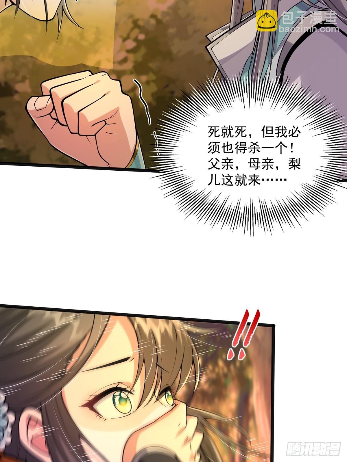 004 直接来波团灭！(1/2)-第6话