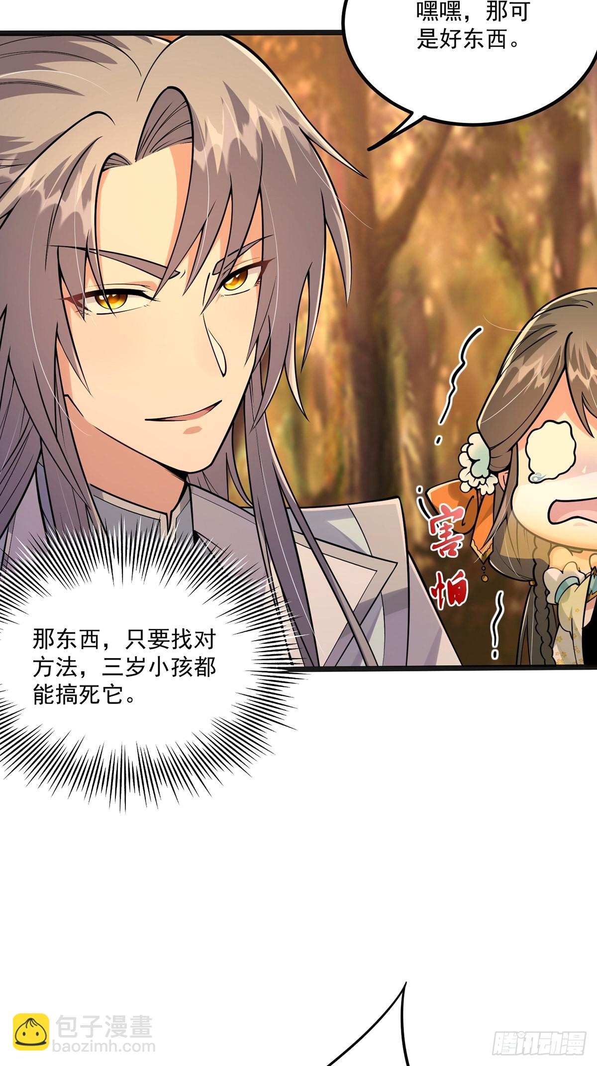 004 直接来波团灭！(1/2)-第6话