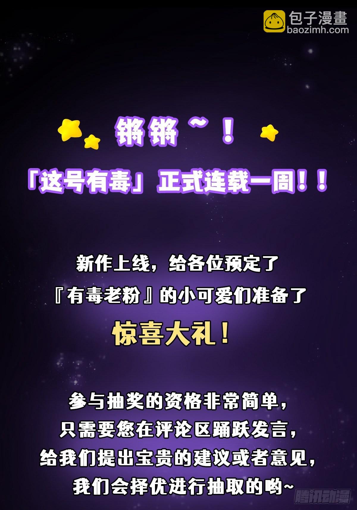 004 直接来波团灭！(1/2)-第6话