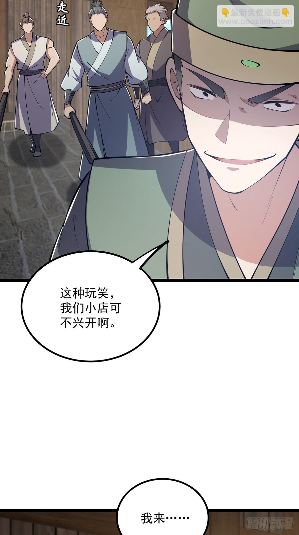 050 这家可是黑店呐-第52话