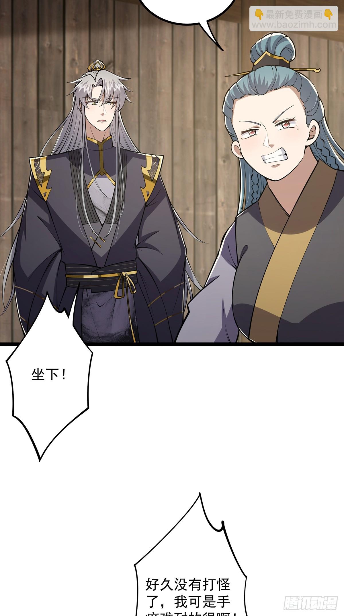 050 这家可是黑店呐-第52话