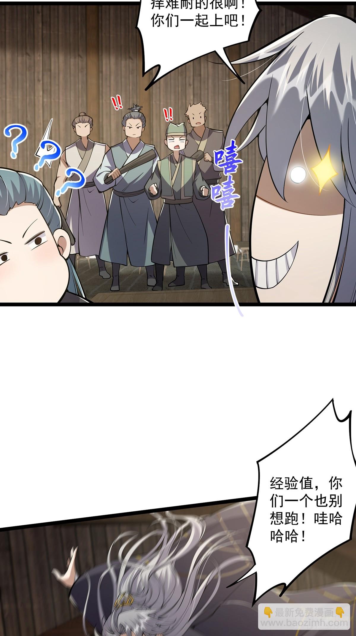 050 这家可是黑店呐-第52话