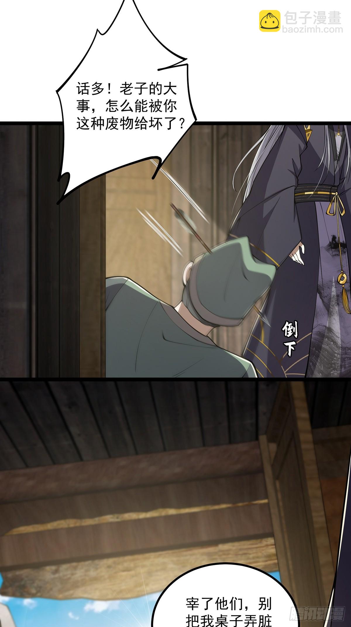 050 这家可是黑店呐-第52话