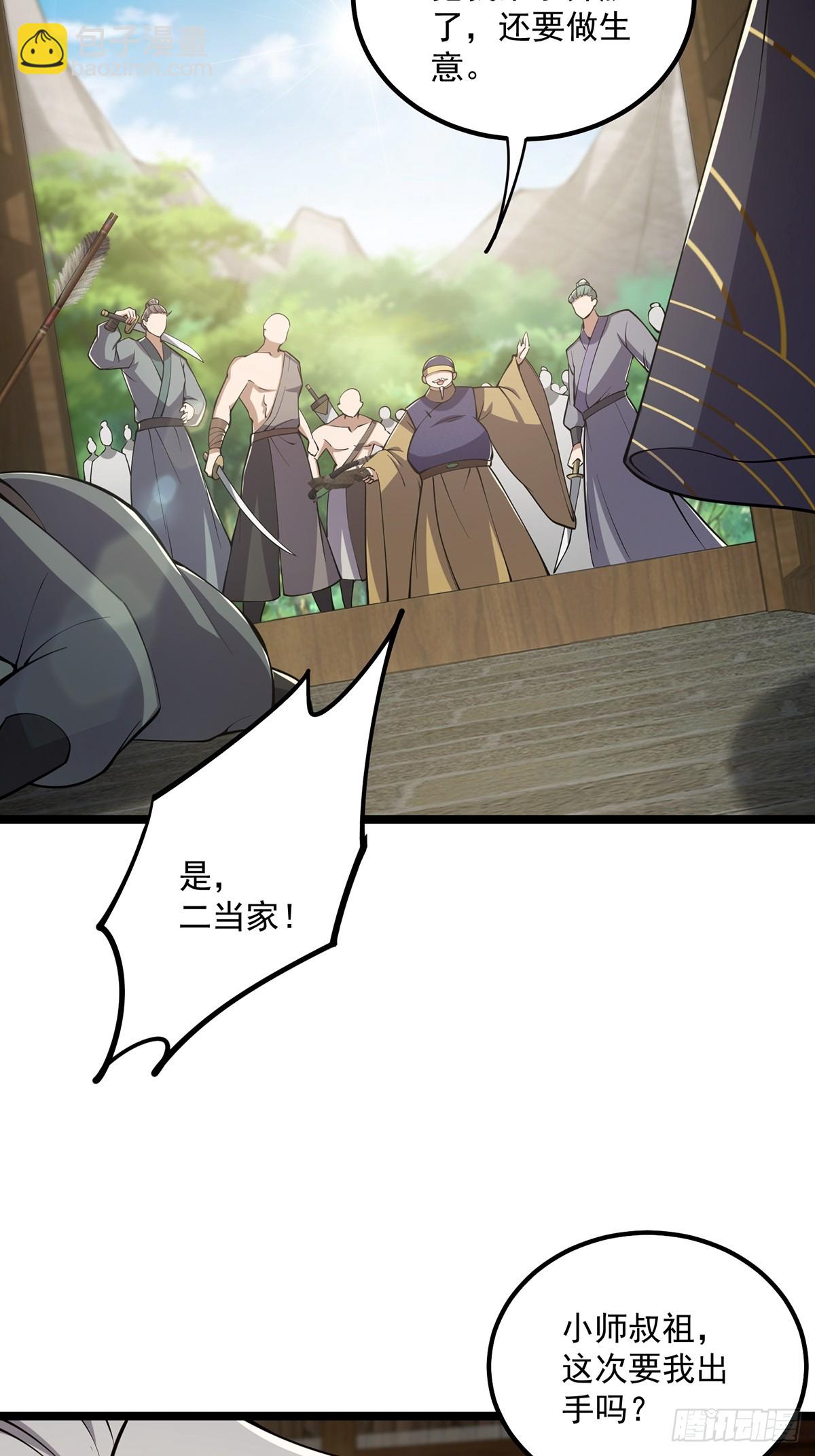 050 这家可是黑店呐-第52话