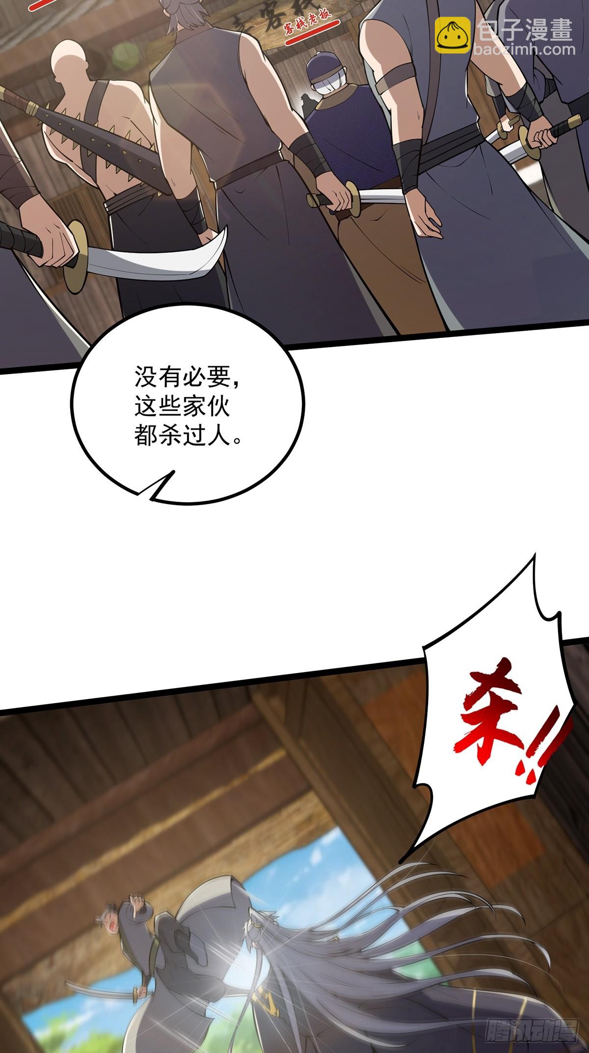 050 这家可是黑店呐-第52话