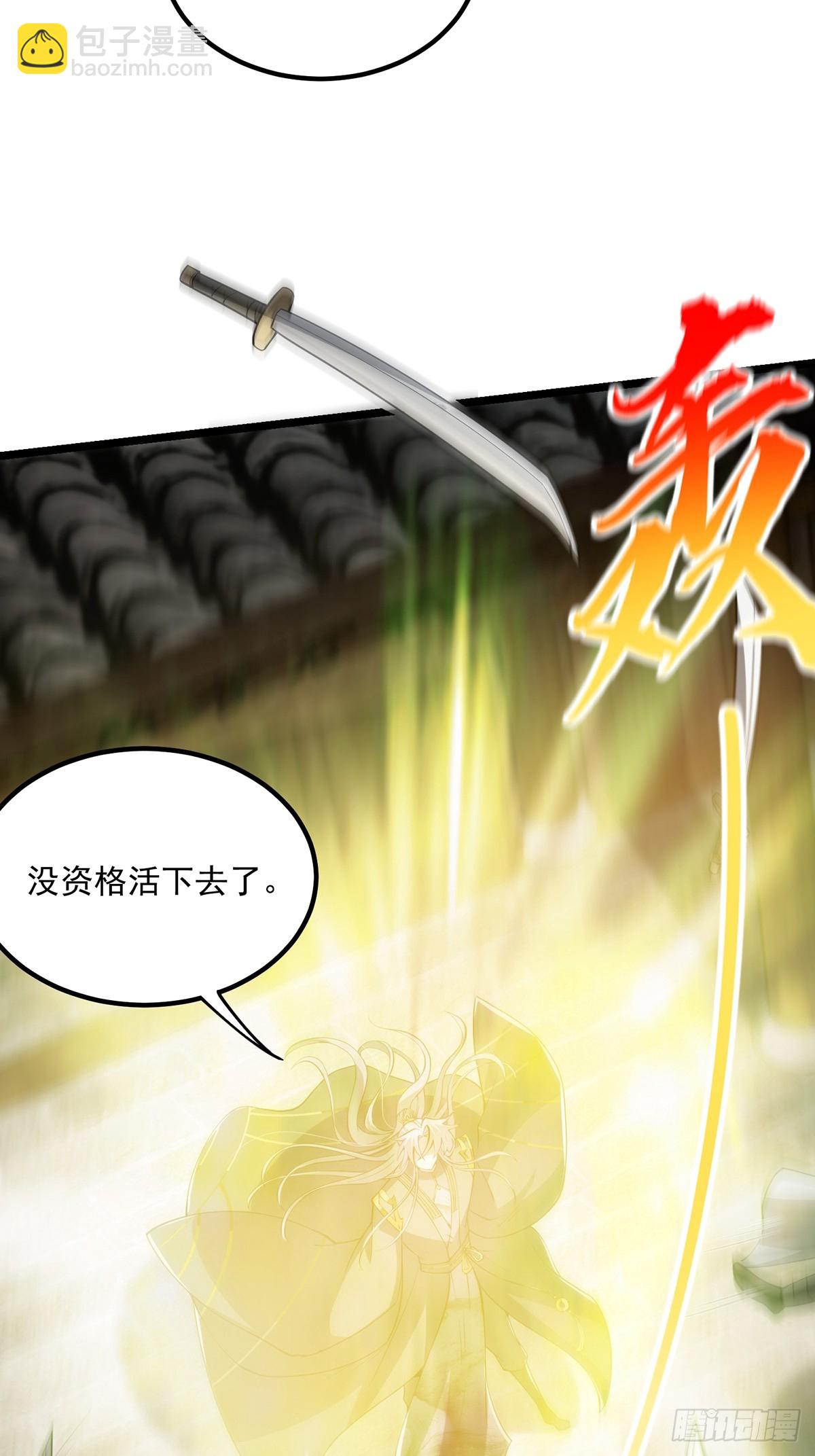 050 这家可是黑店呐-第52话