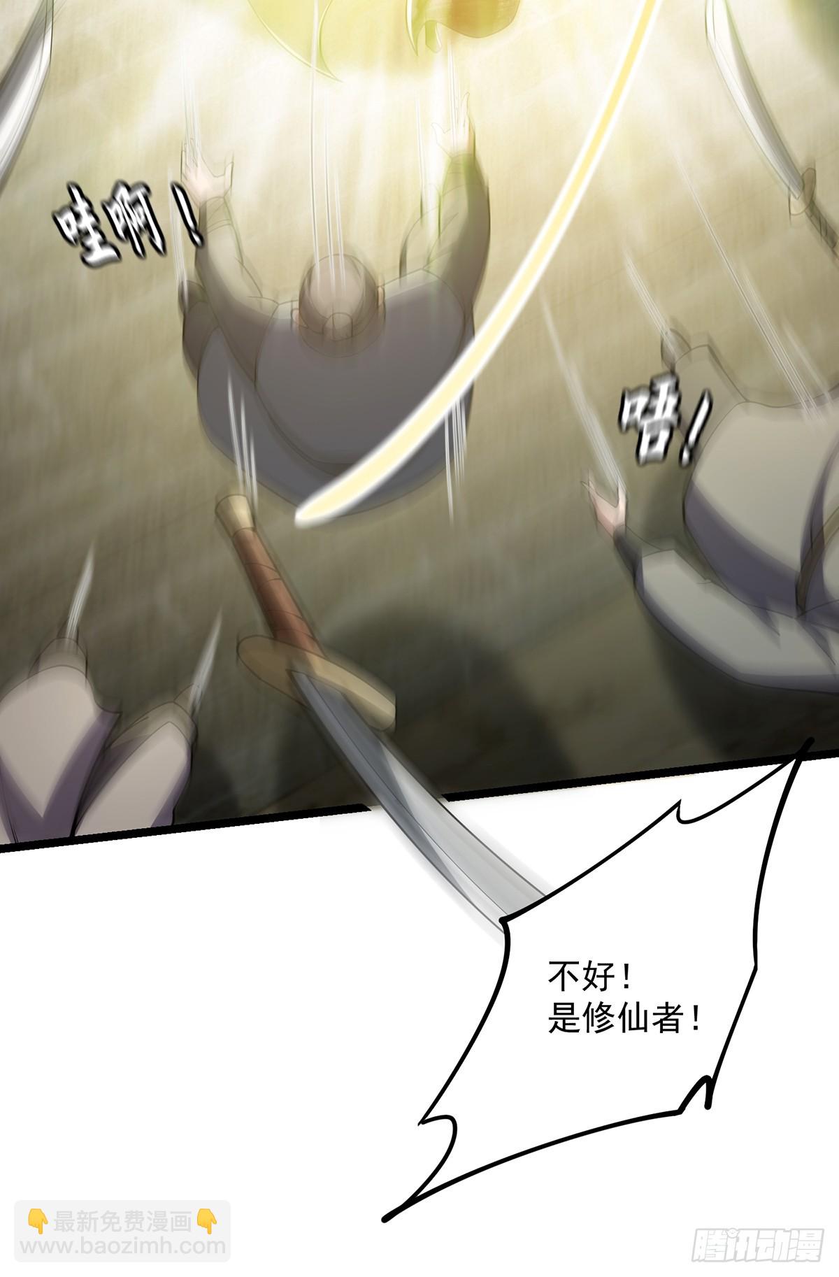 050 这家可是黑店呐-第52话