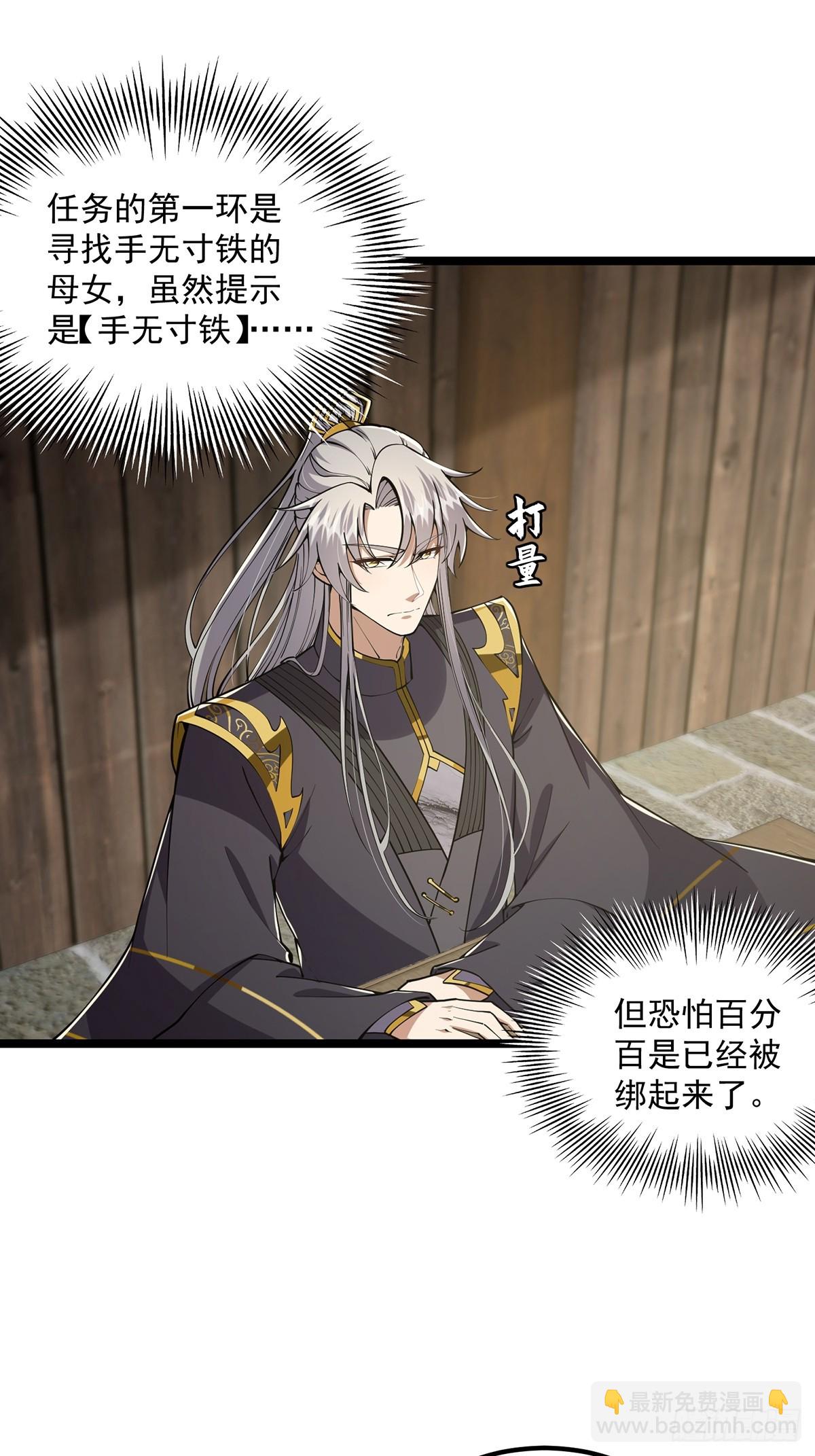 050 这家可是黑店呐-第52话