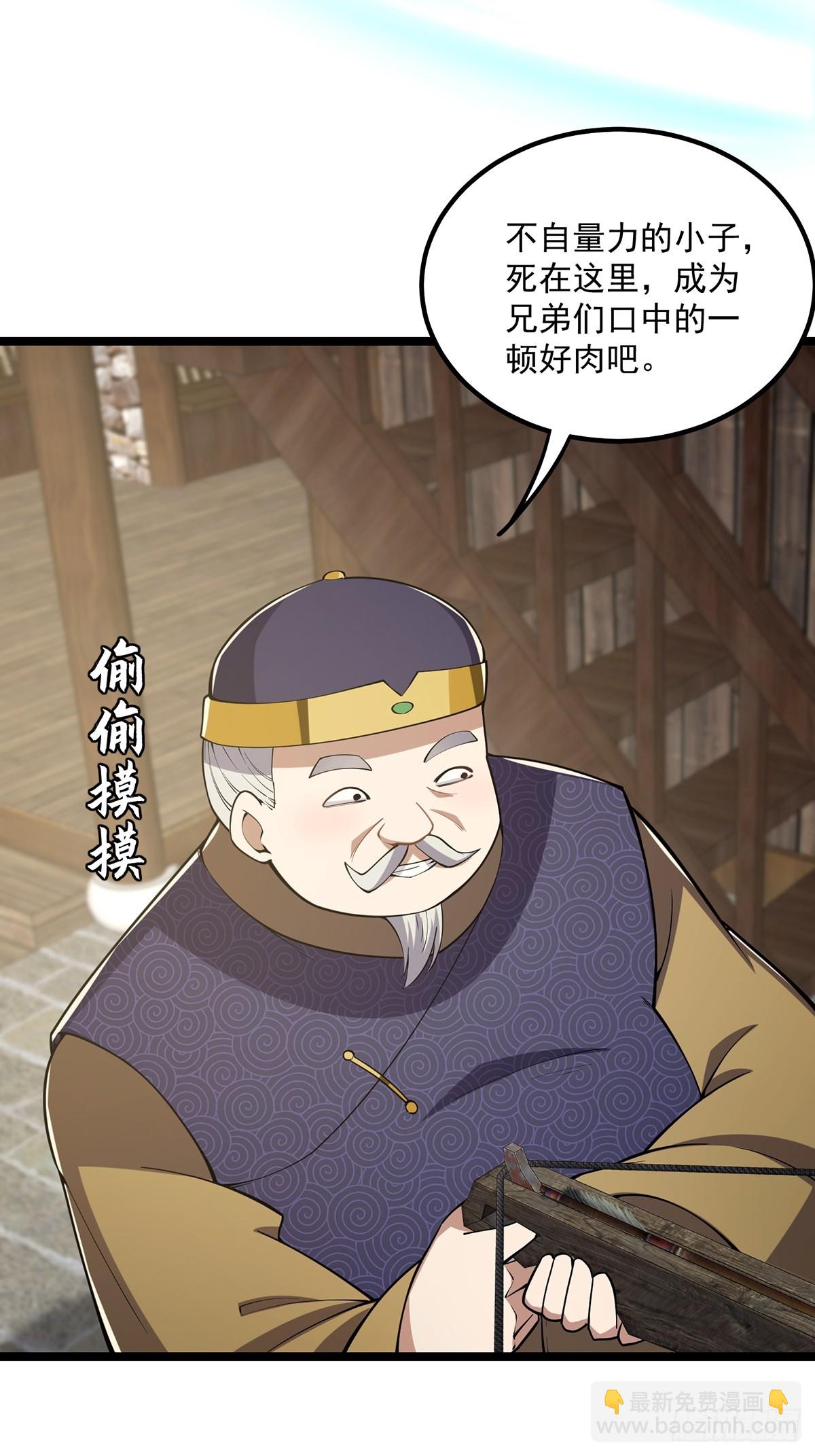 050 这家可是黑店呐-第52话