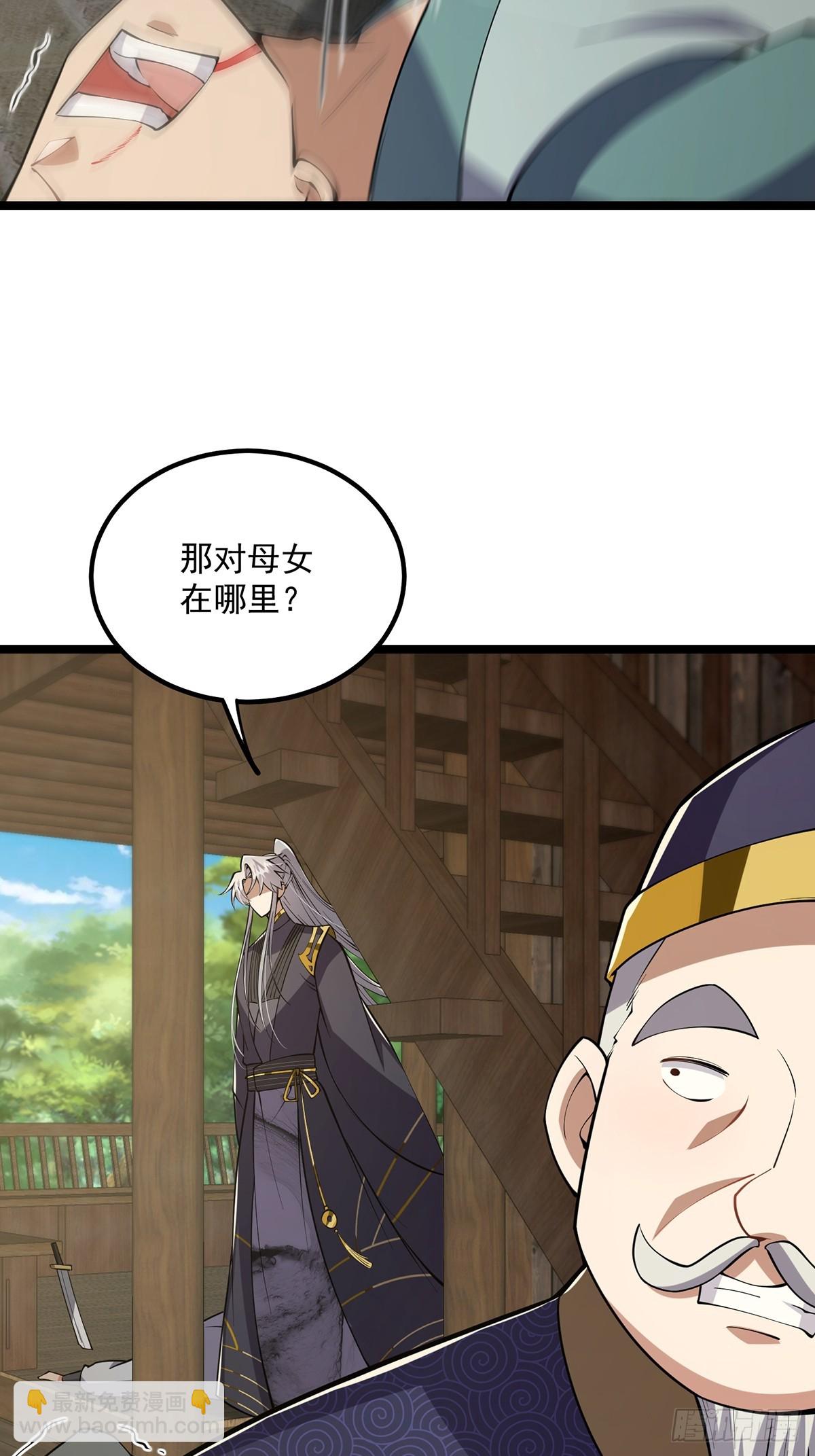 050 这家可是黑店呐-第52话