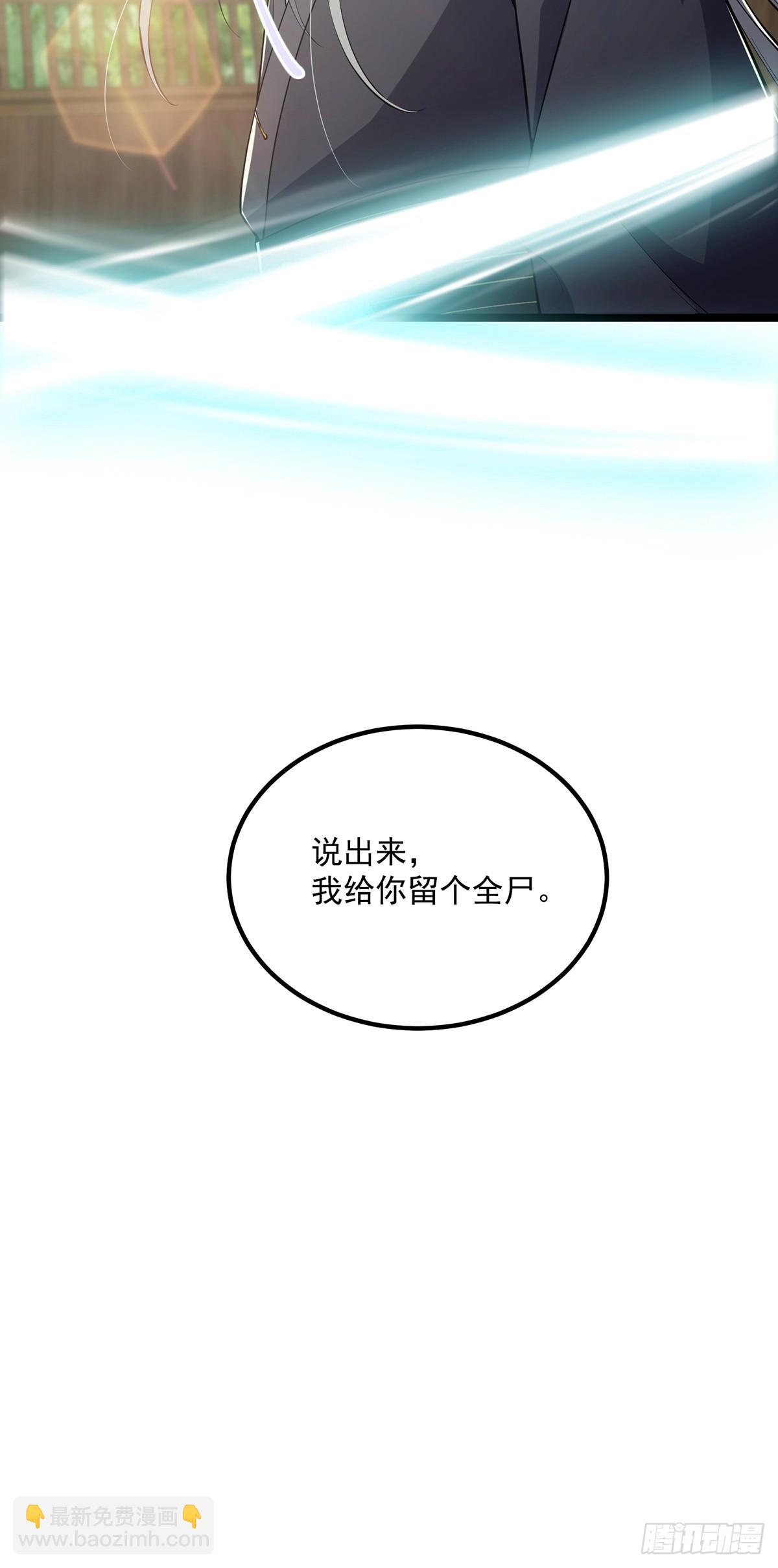 050 这家可是黑店呐-第52话