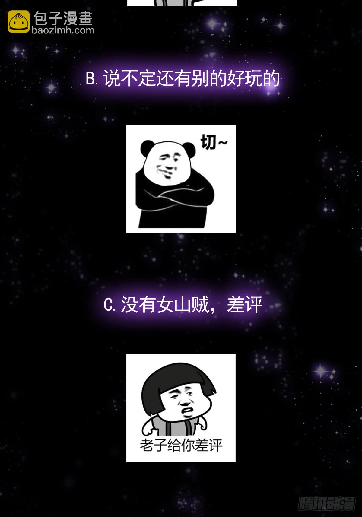 050 这家可是黑店呐-第52话