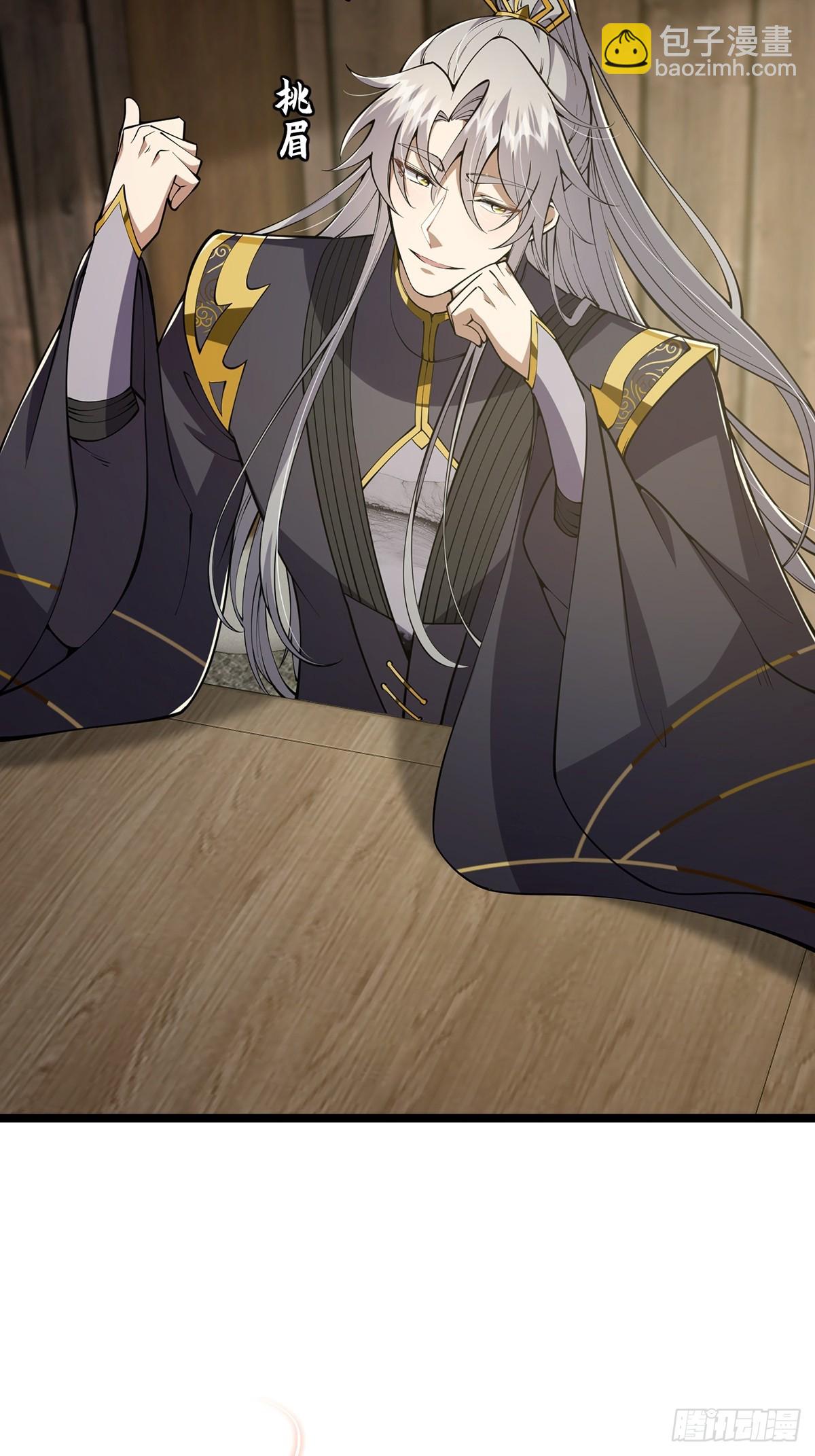 050 这家可是黑店呐-第52话