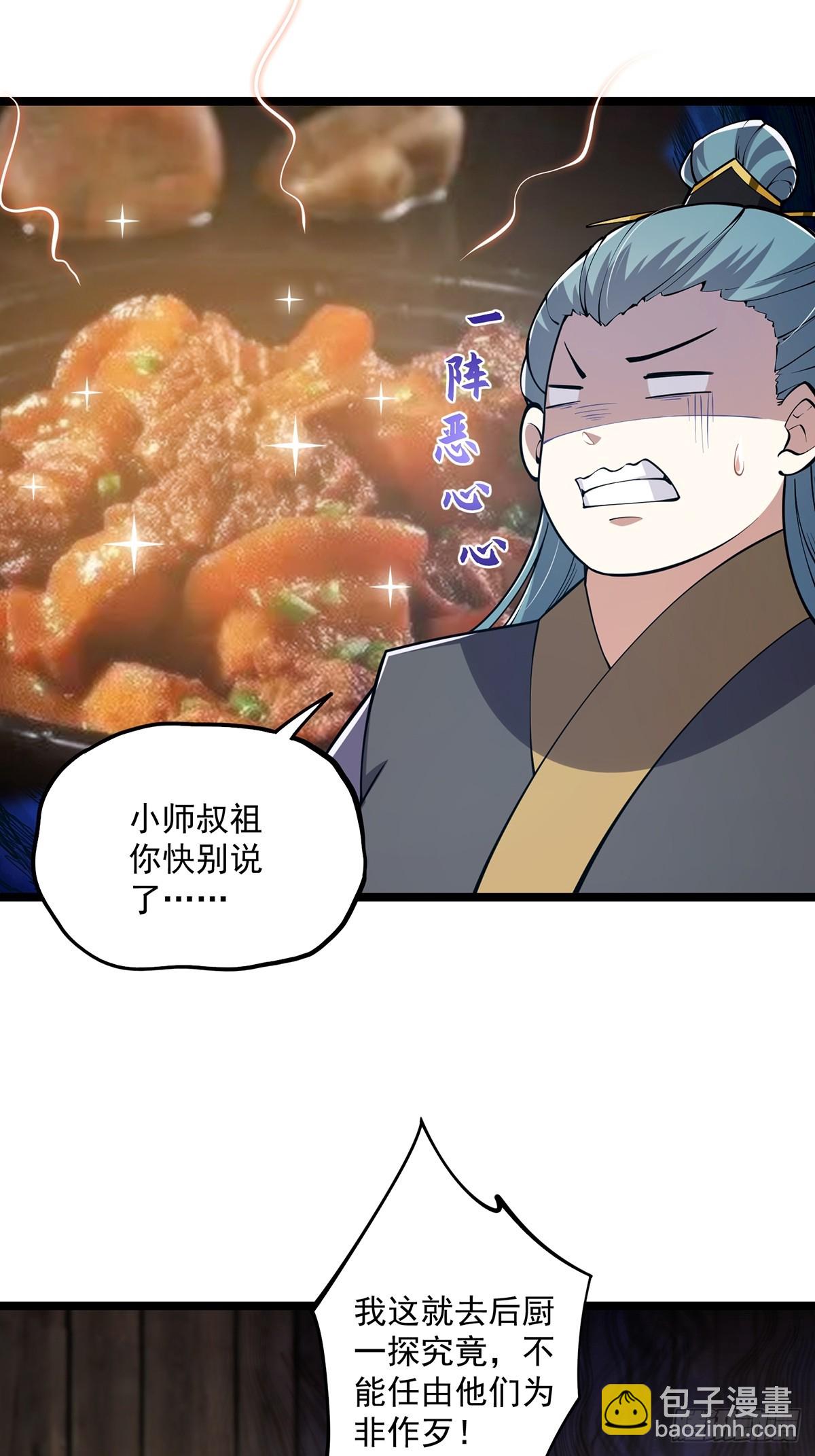 050 这家可是黑店呐-第52话