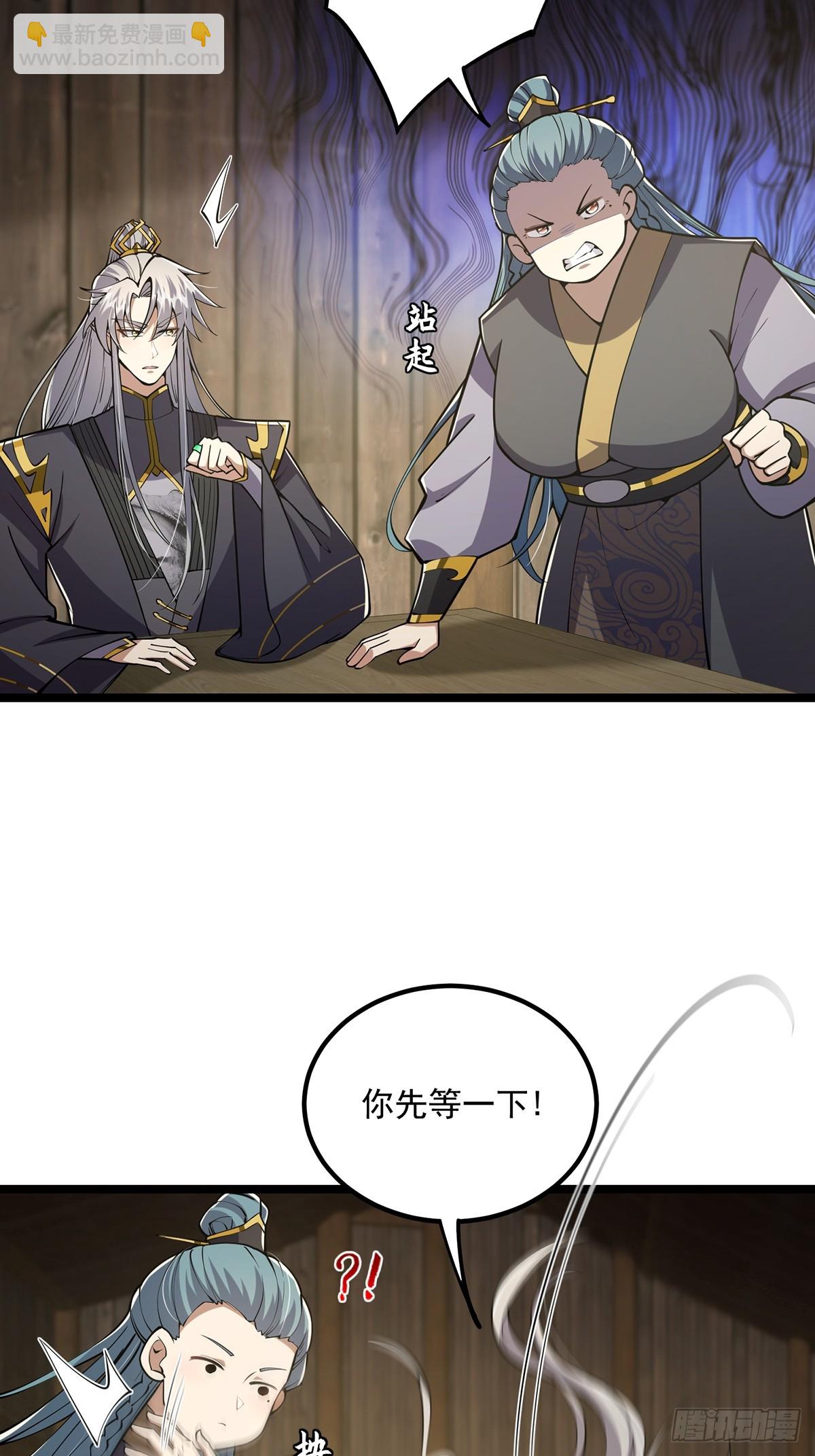 050 这家可是黑店呐-第52话