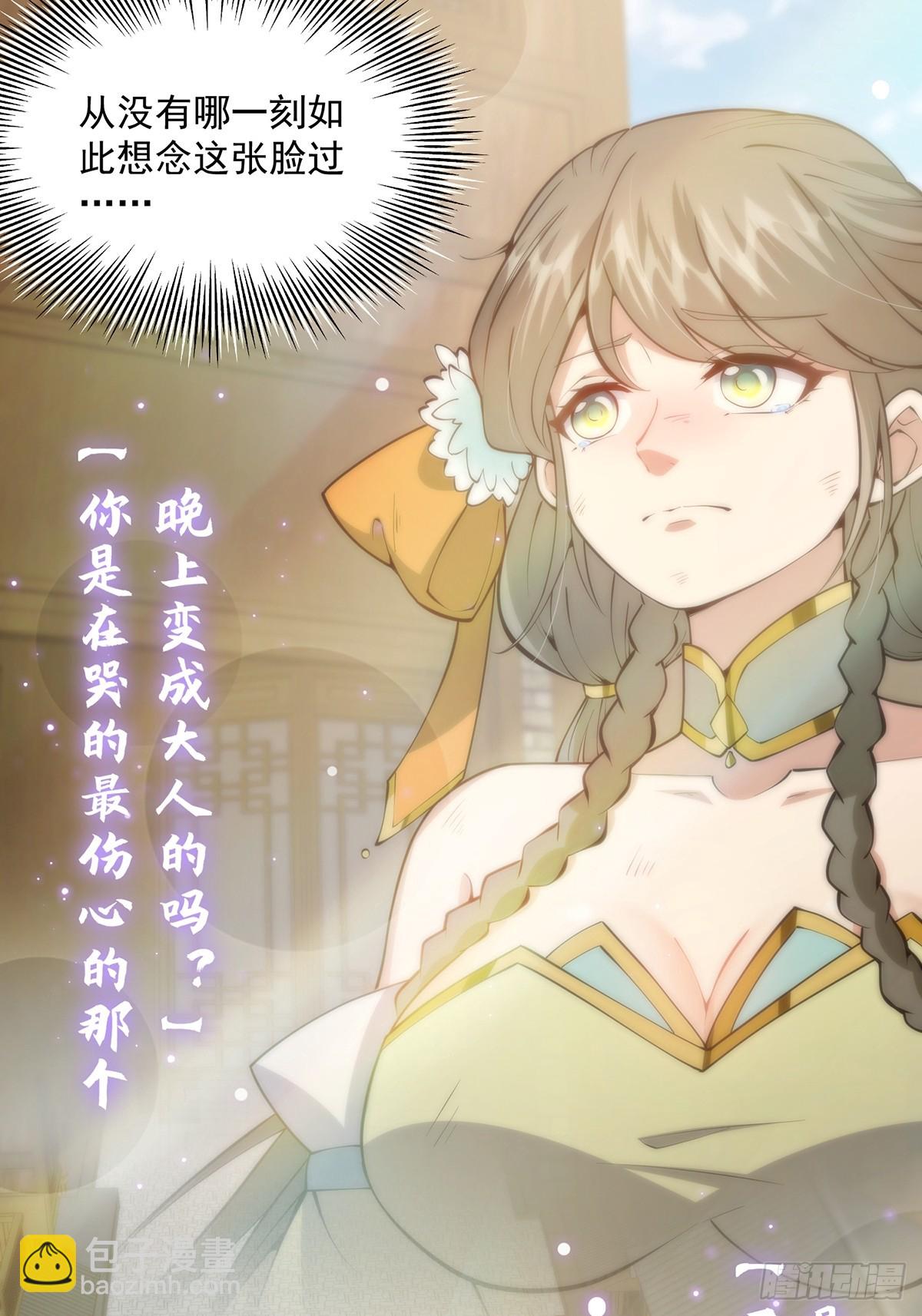 054 物是人非(1/2)-第56话