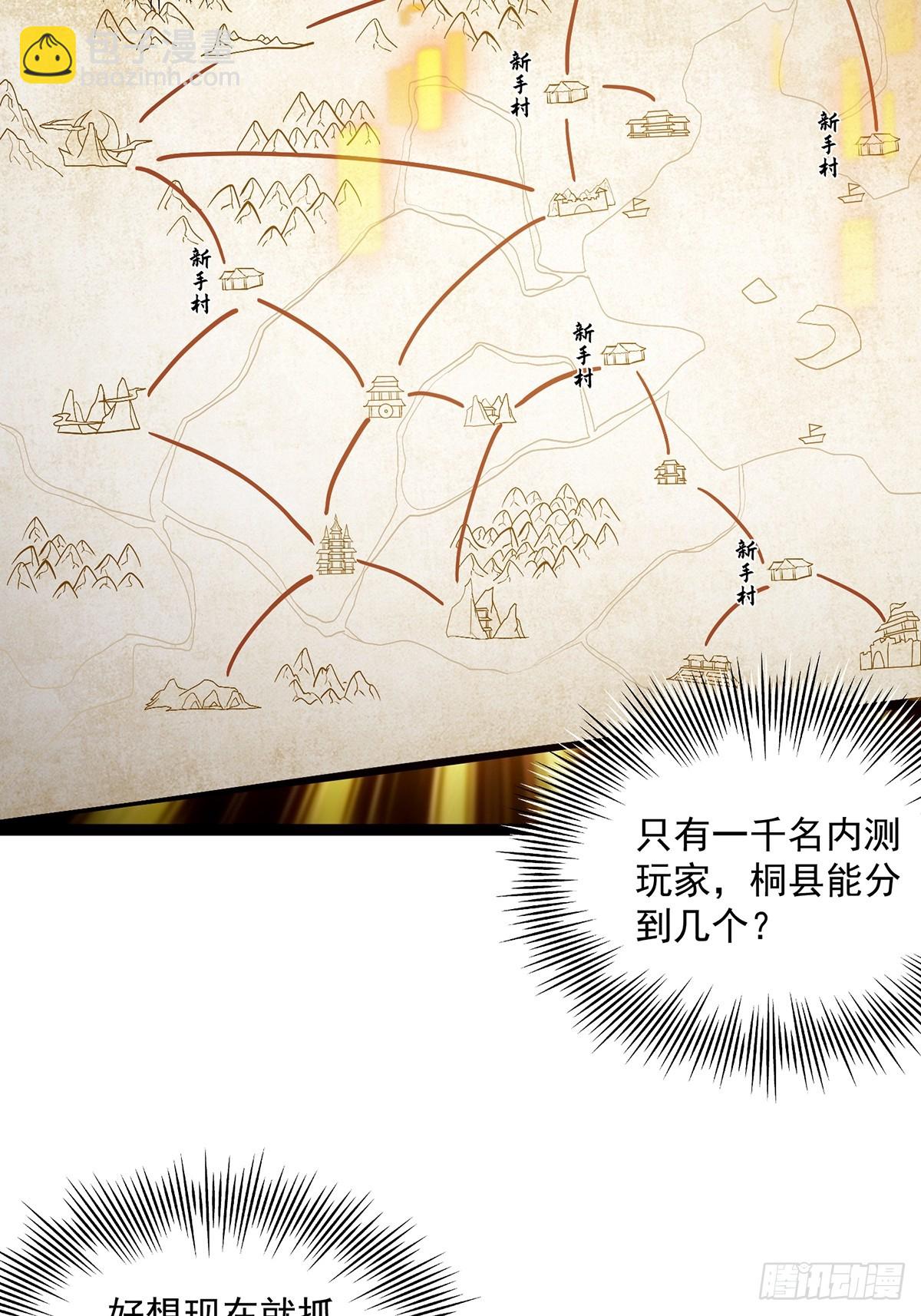 054 物是人非(1/2)-第56话