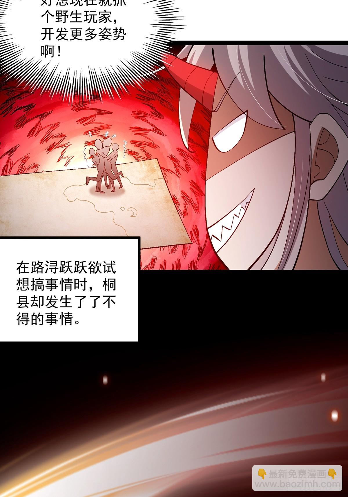 054 物是人非(1/2)-第56话