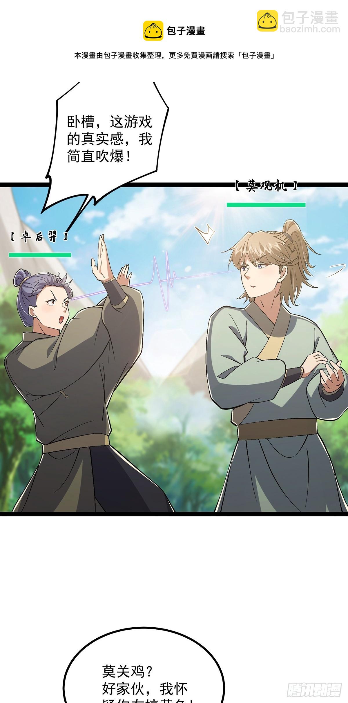 054 物是人非(1/2)-第56话