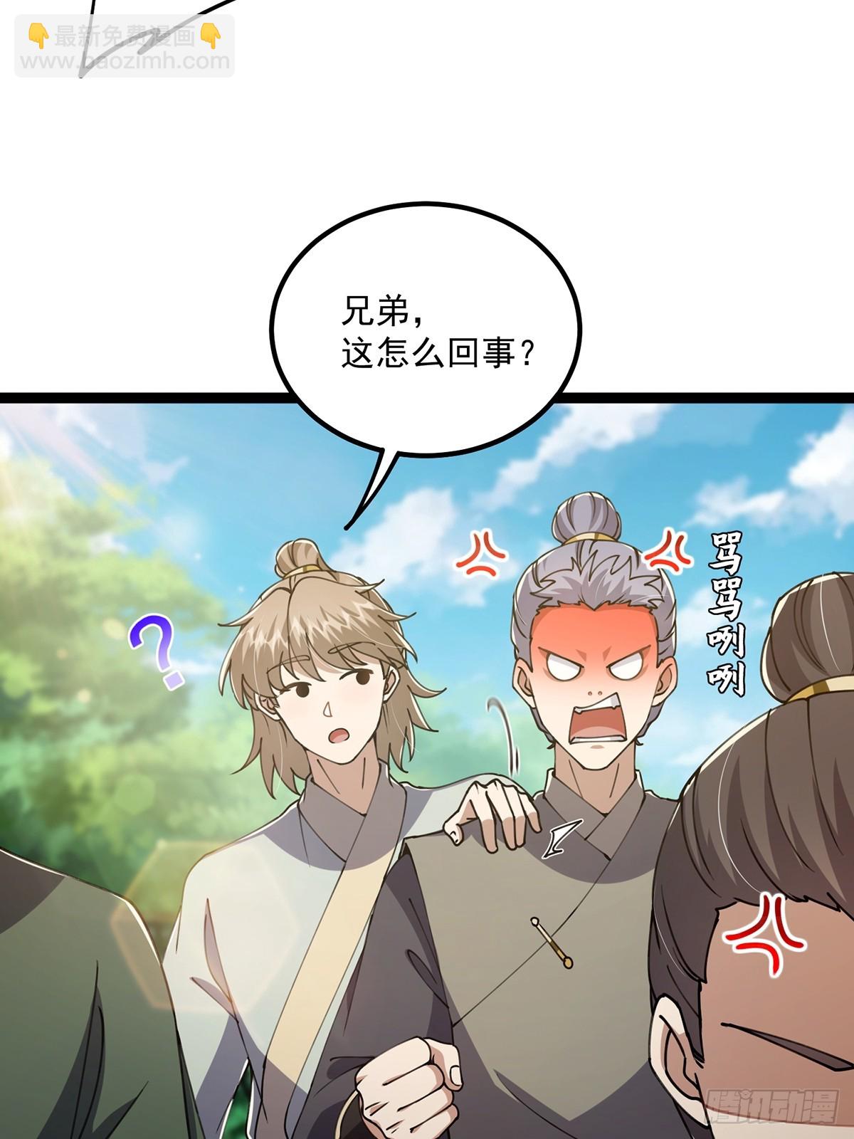 056 总是骗人生女儿(1/2)-第58话