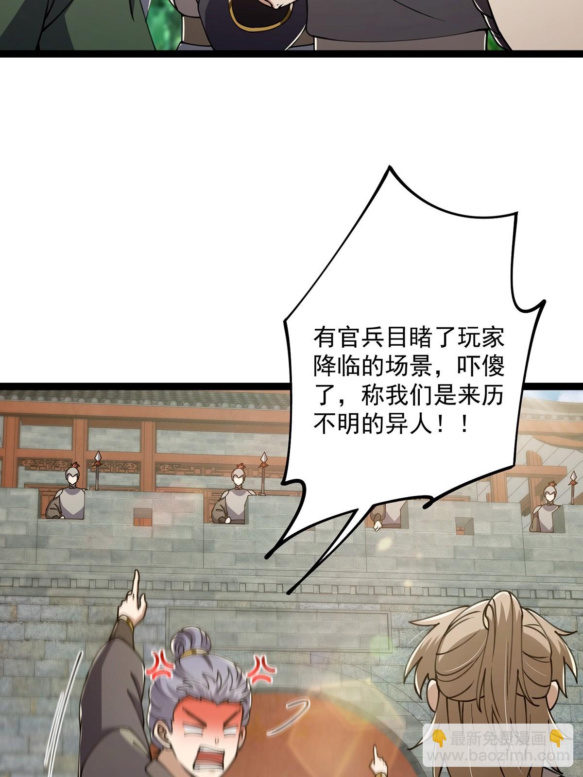 056 总是骗人生女儿(1/2)-第58话