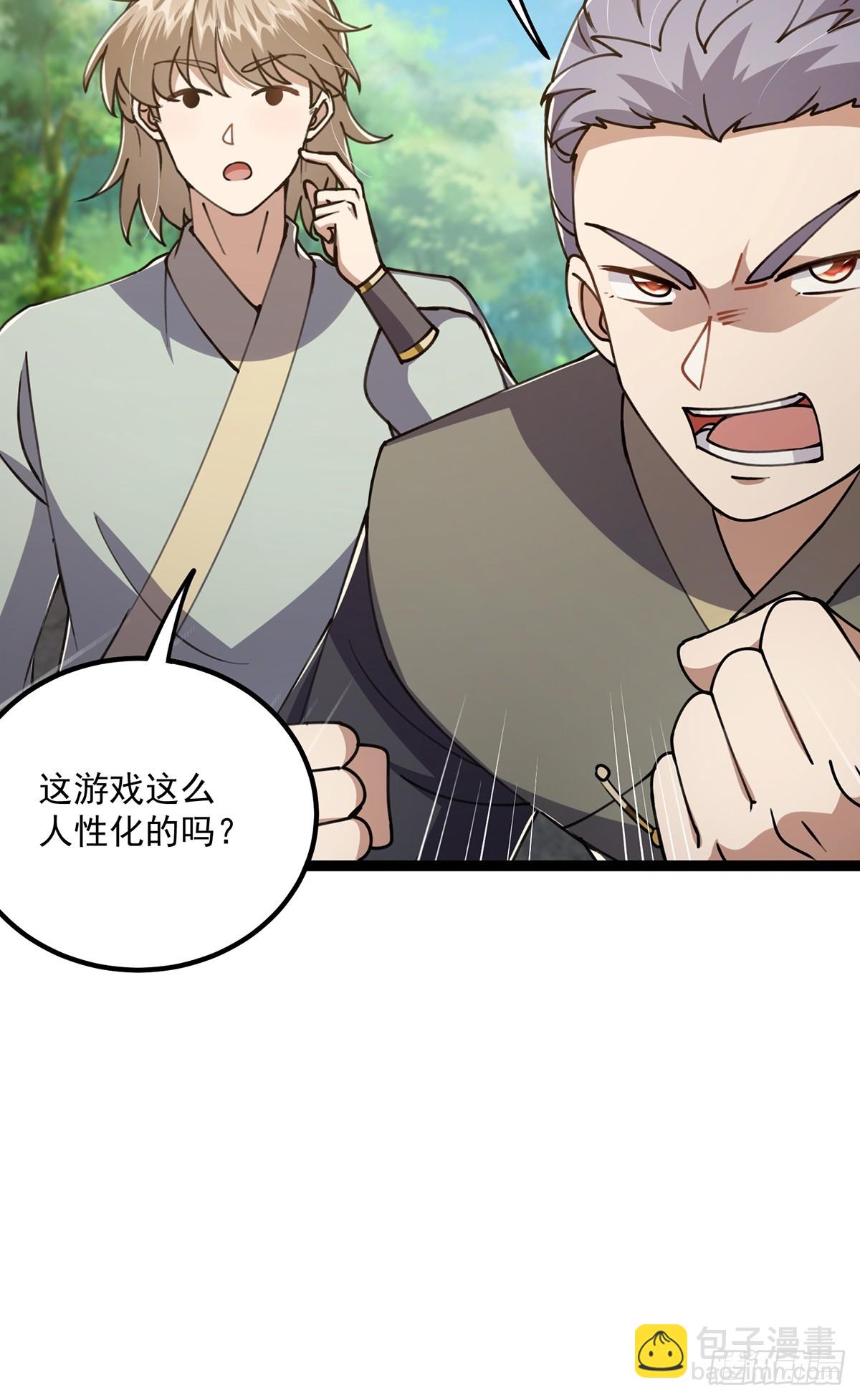 056 总是骗人生女儿(1/2)-第58话