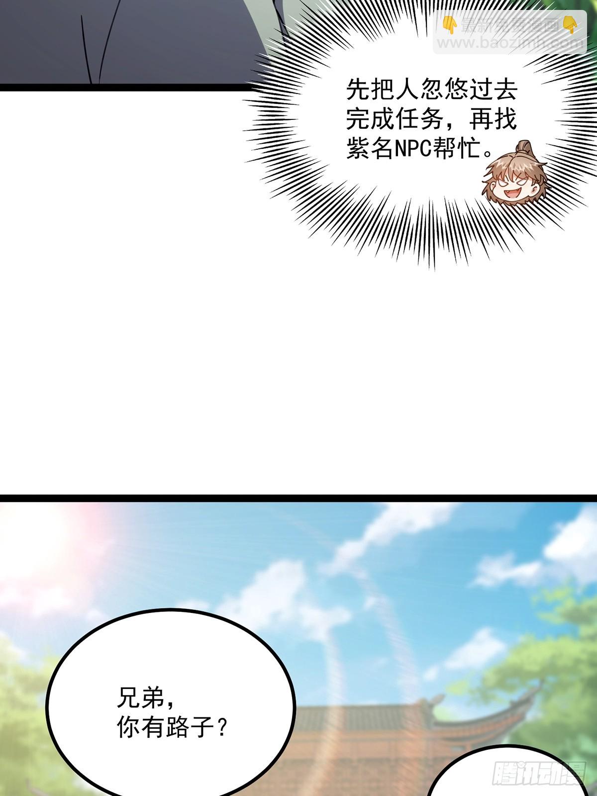 056 总是骗人生女儿(1/2)-第58话